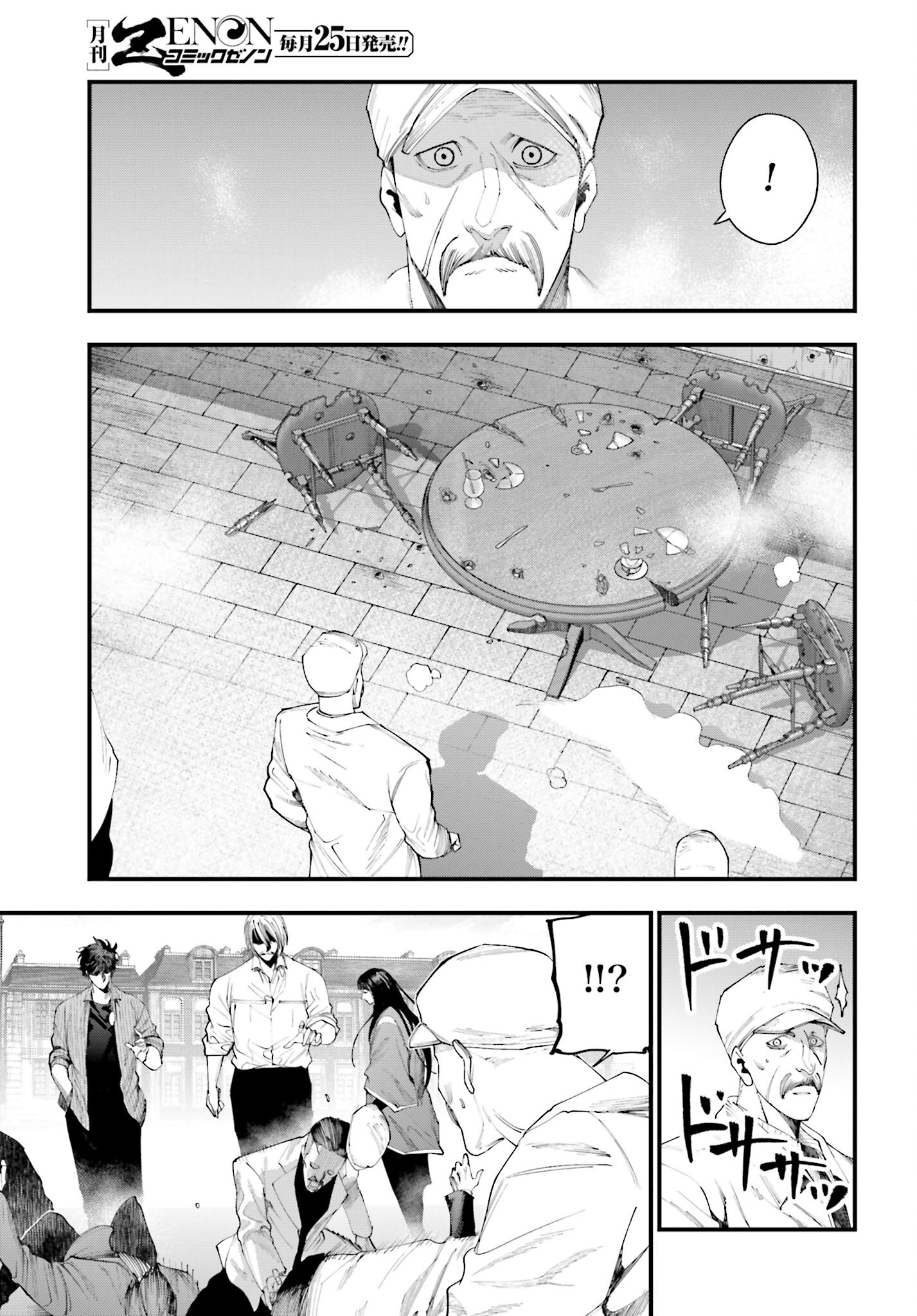 Shuumatsu no Valkyrie Kitan: Jack the Ripper no Jikenbo Chapter 34 23ページ