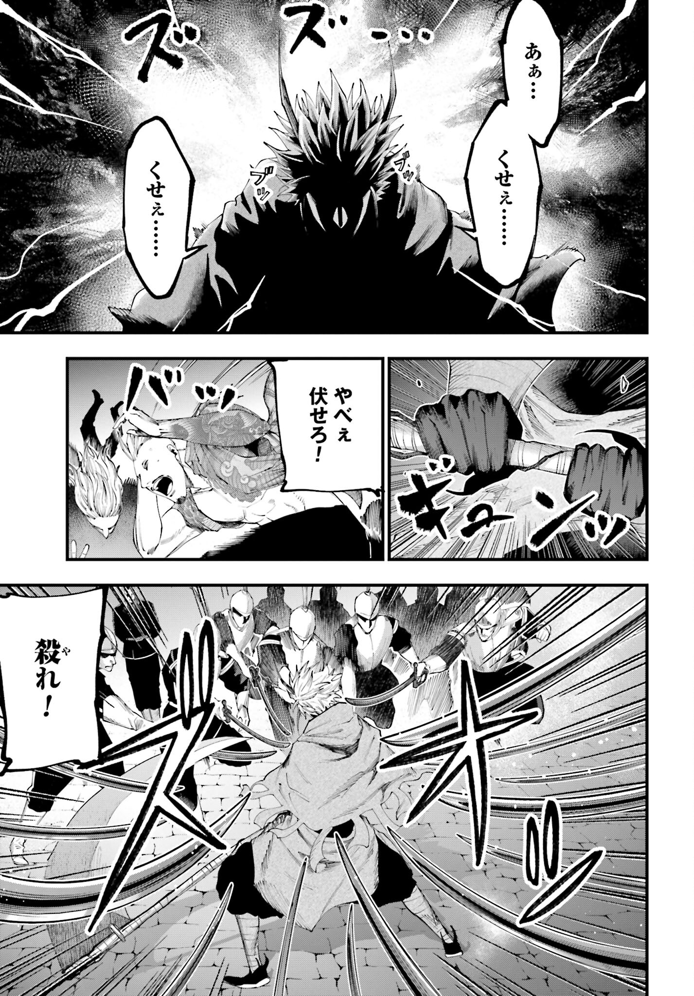 Shuumatsu no Valkyrie Kitan: Jack the Ripper no Jikenbo Chapter 34 5ページ