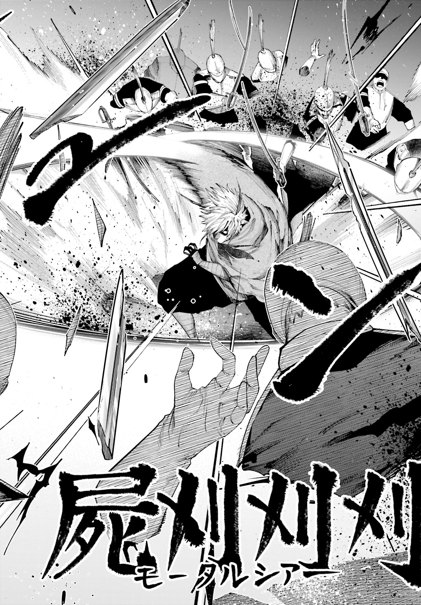 Shuumatsu no Valkyrie Kitan: Jack the Ripper no Jikenbo Chapter 34 6ページ
