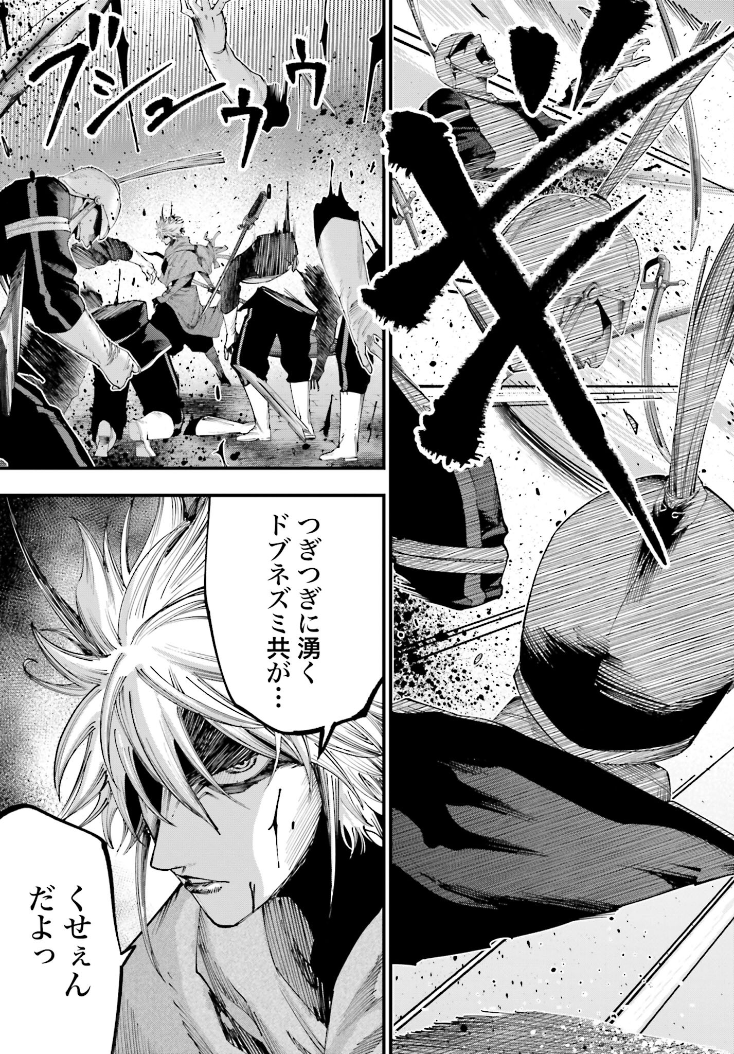 Shuumatsu no Valkyrie Kitan: Jack the Ripper no Jikenbo Chapter 34 7ページ