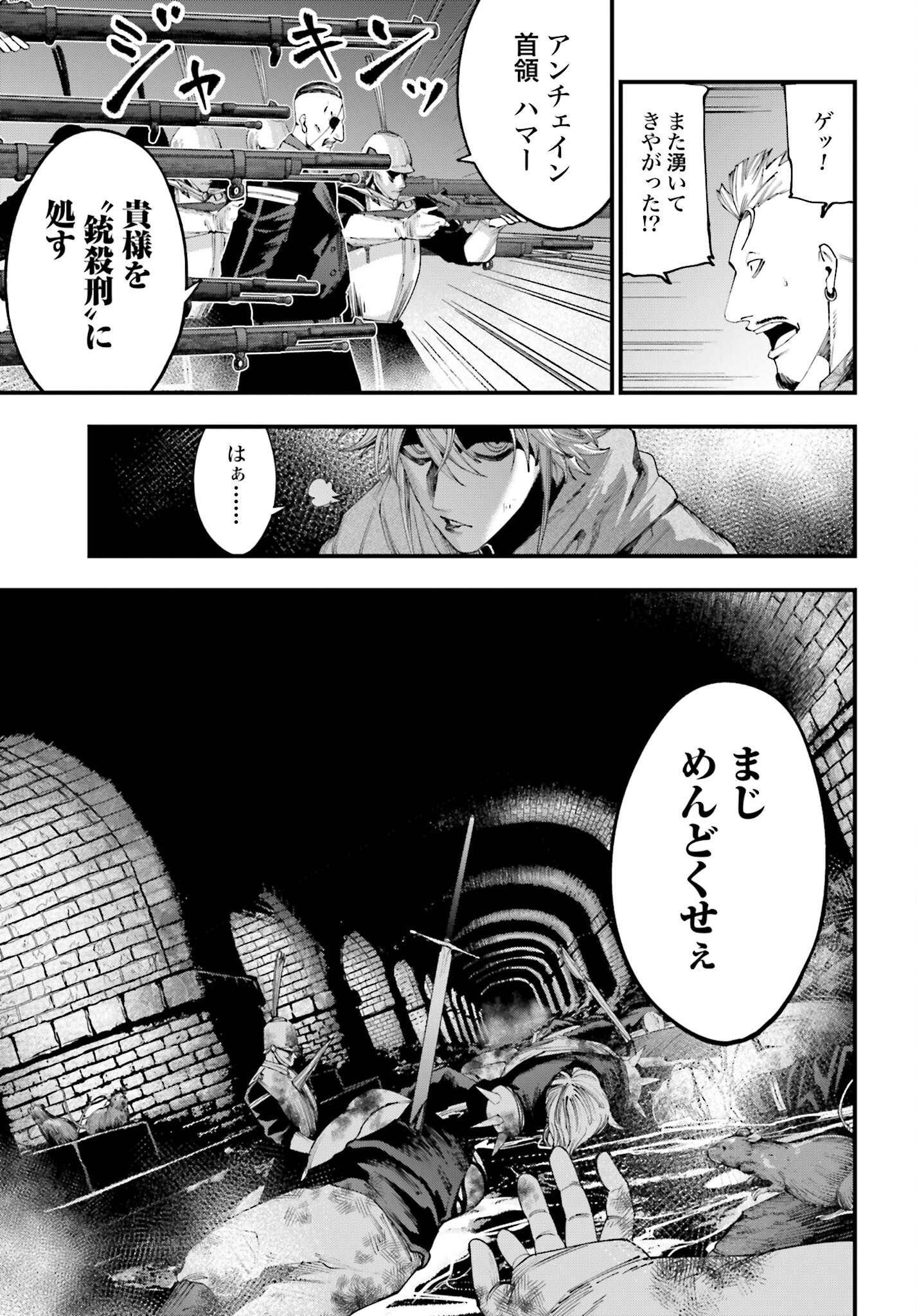 Shuumatsu no Valkyrie Kitan: Jack the Ripper no Jikenbo Chapter 34 9ページ