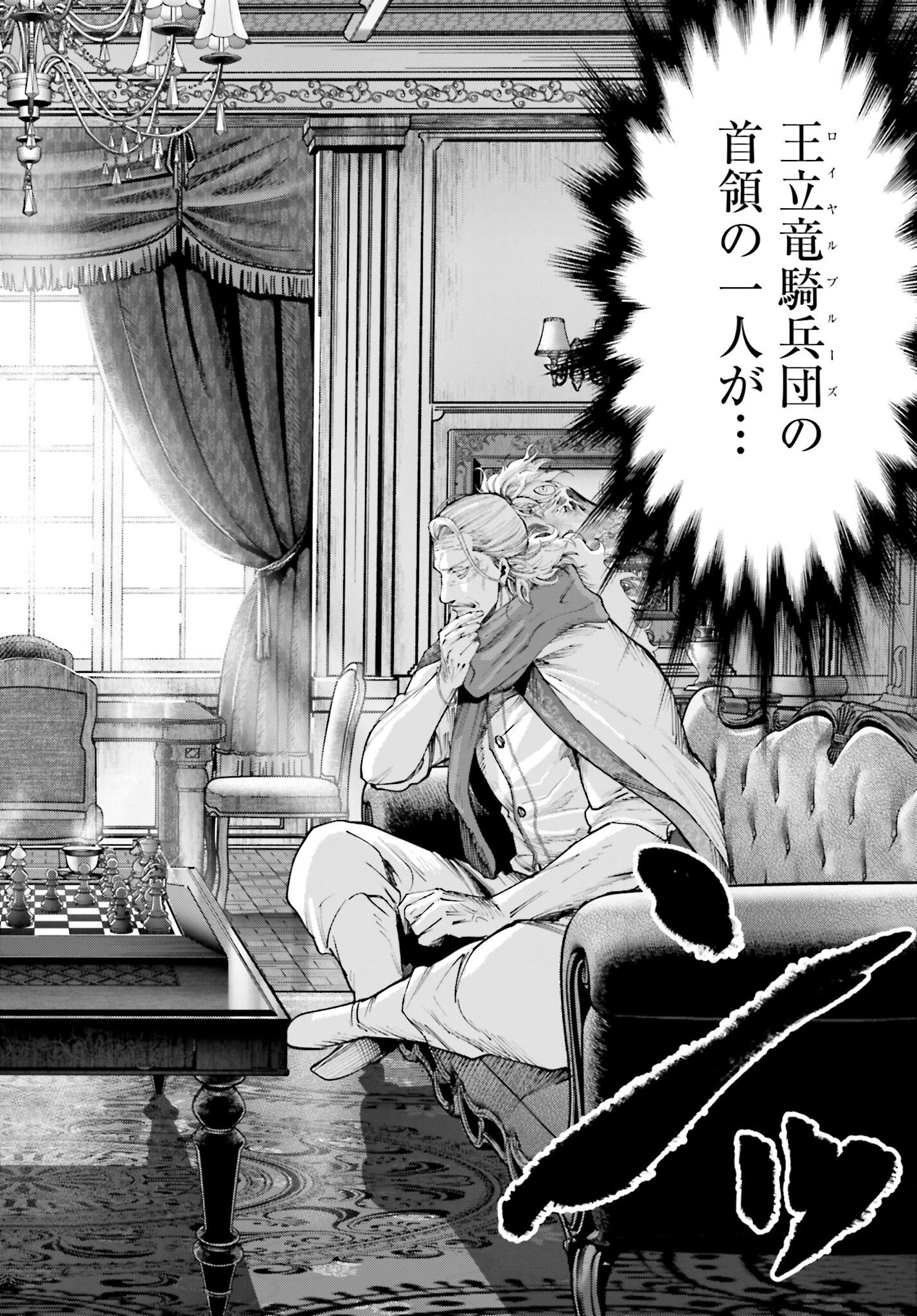 Shuumatsu no Valkyrie Kitan: Jack the Ripper no Jikenbo Chapter 35 2ページ