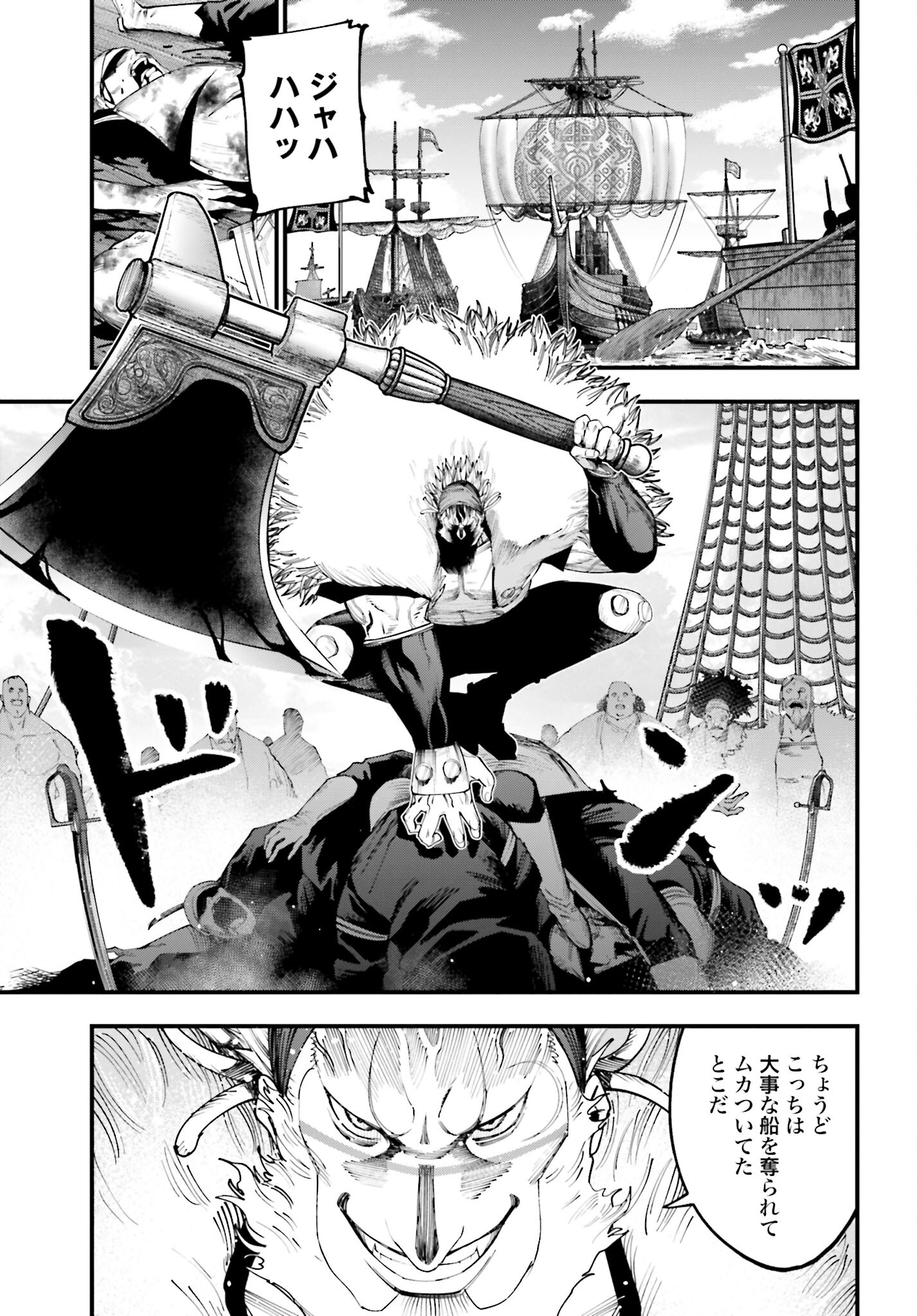 Shuumatsu no Valkyrie Kitan: Jack the Ripper no Jikenbo Chapter 35 13ページ