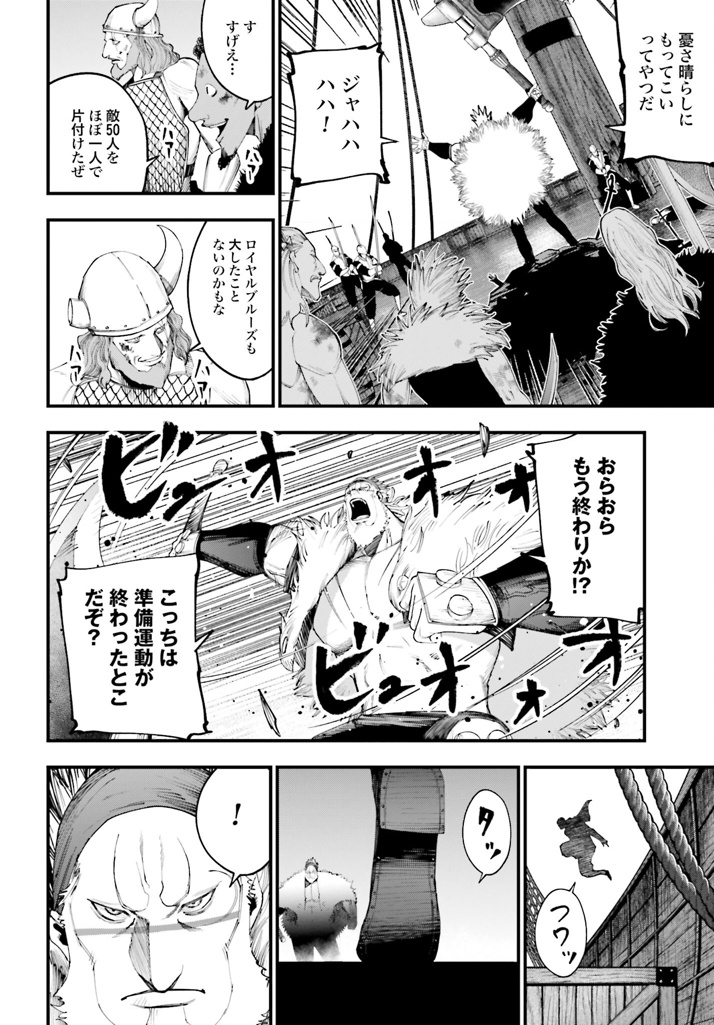 Shuumatsu no Valkyrie Kitan: Jack the Ripper no Jikenbo Chapter 35 14ページ
