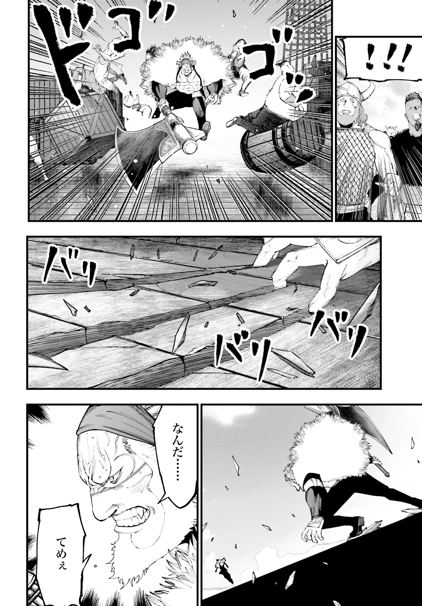 Shuumatsu no Valkyrie Kitan: Jack the Ripper no Jikenbo Chapter 35 16ページ