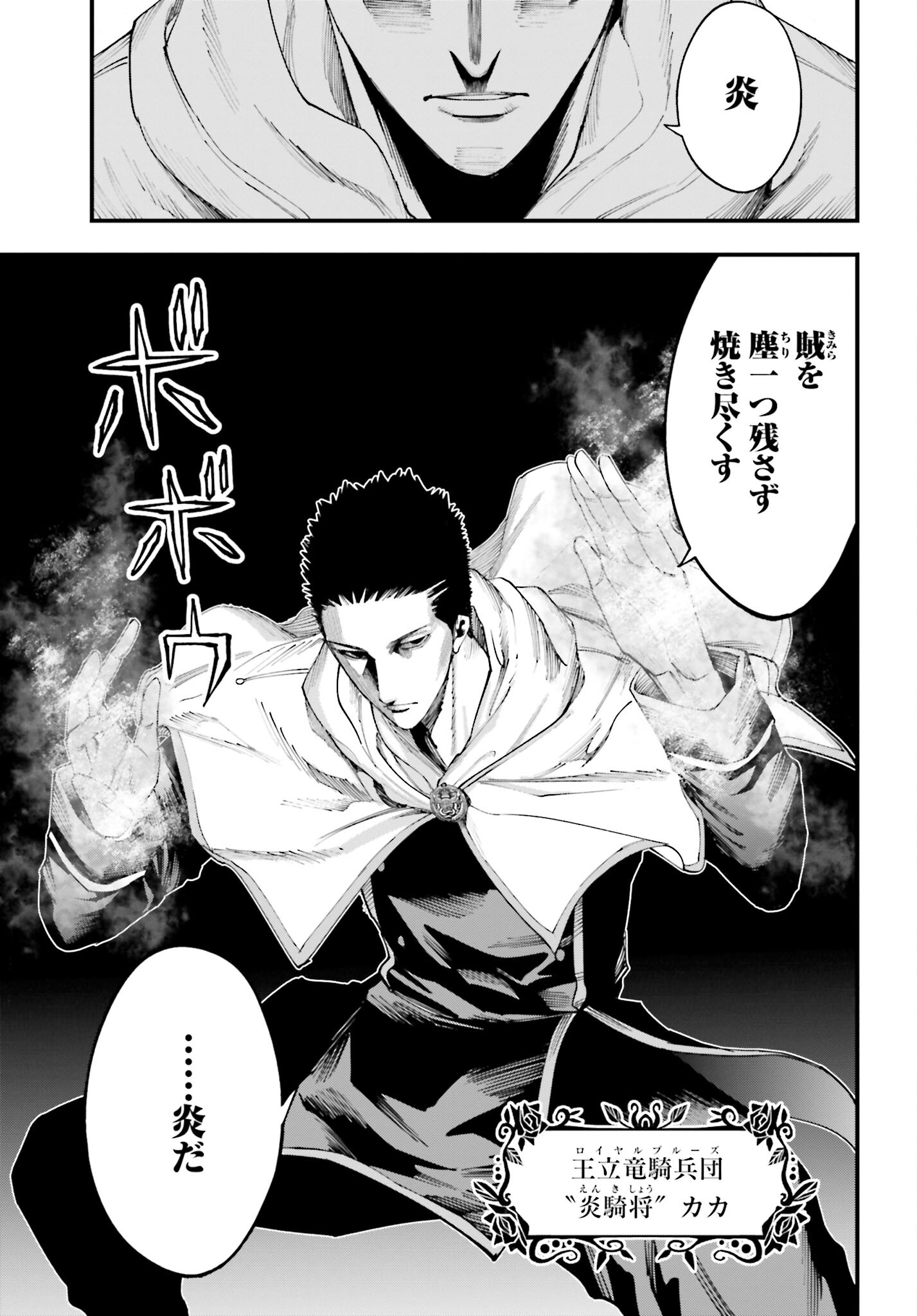 Shuumatsu no Valkyrie Kitan: Jack the Ripper no Jikenbo Chapter 35 17ページ