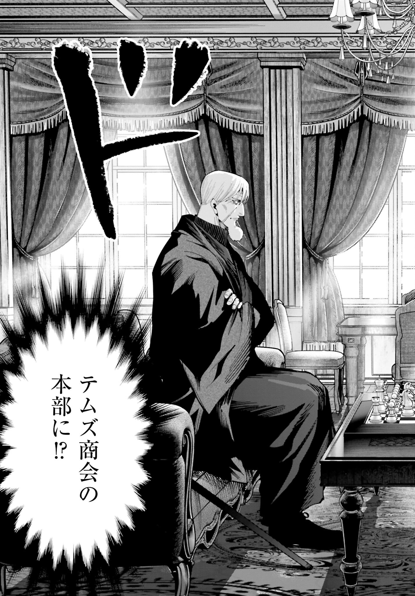 Shuumatsu no Valkyrie Kitan: Jack the Ripper no Jikenbo Chapter 35 3ページ