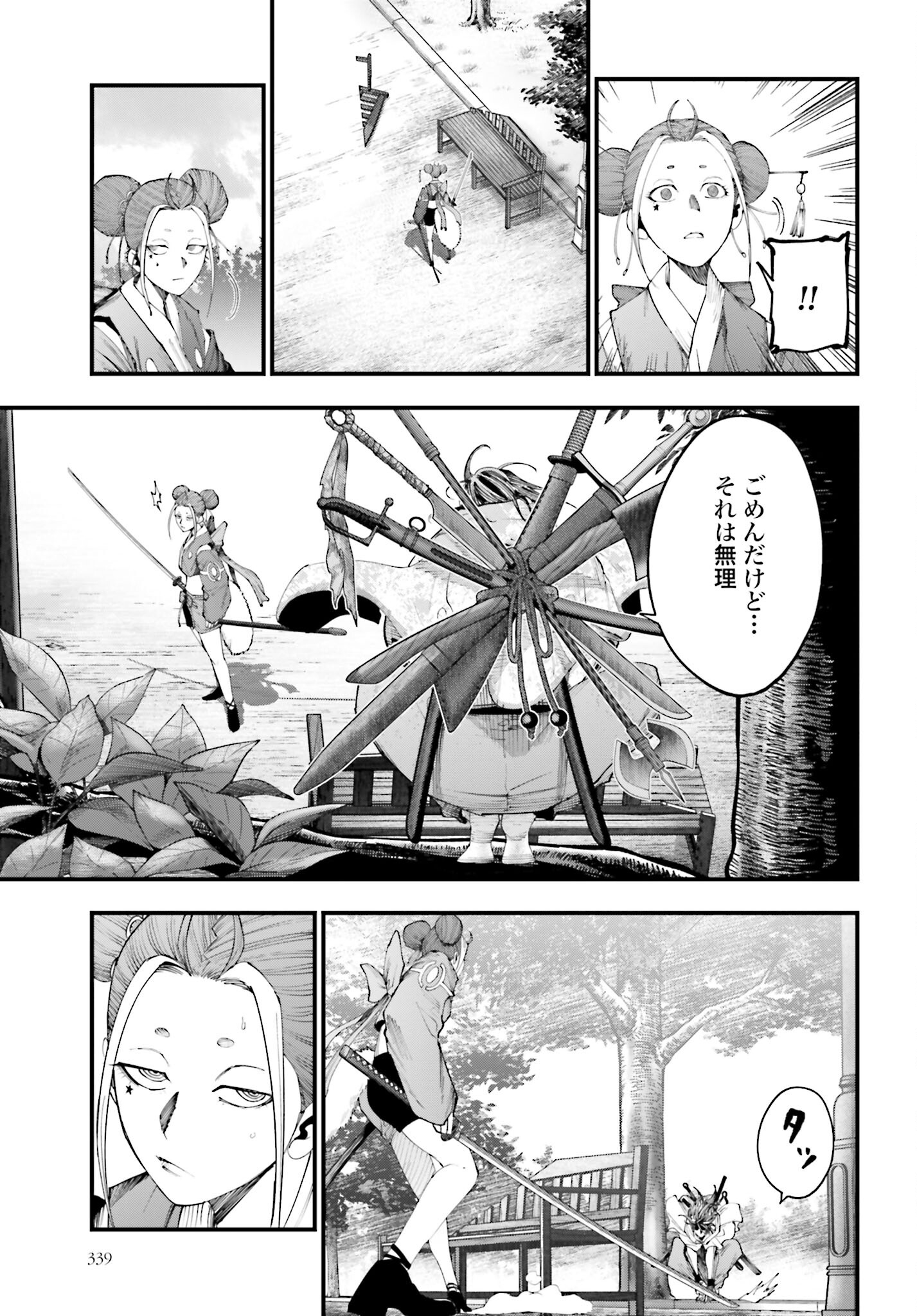 Shuumatsu no Valkyrie Kitan: Jack the Ripper no Jikenbo Chapter 35 21ページ
