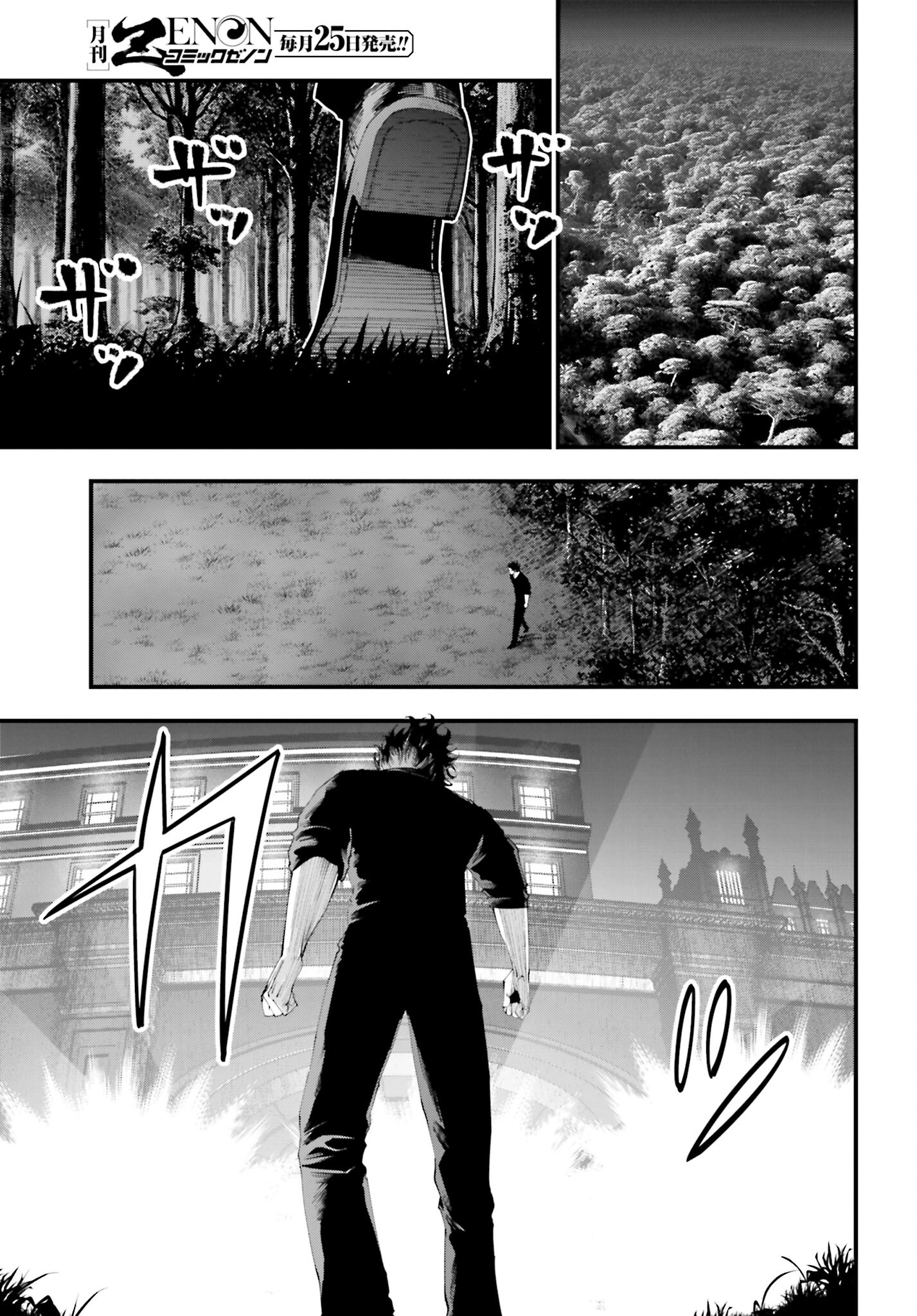 Shuumatsu no Valkyrie Kitan: Jack the Ripper no Jikenbo Chapter 35 23ページ