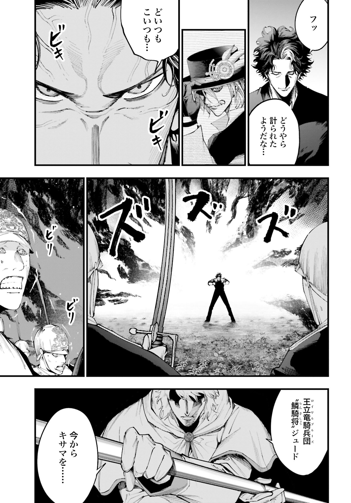 Shuumatsu no Valkyrie Kitan: Jack the Ripper no Jikenbo Chapter 35 25ページ