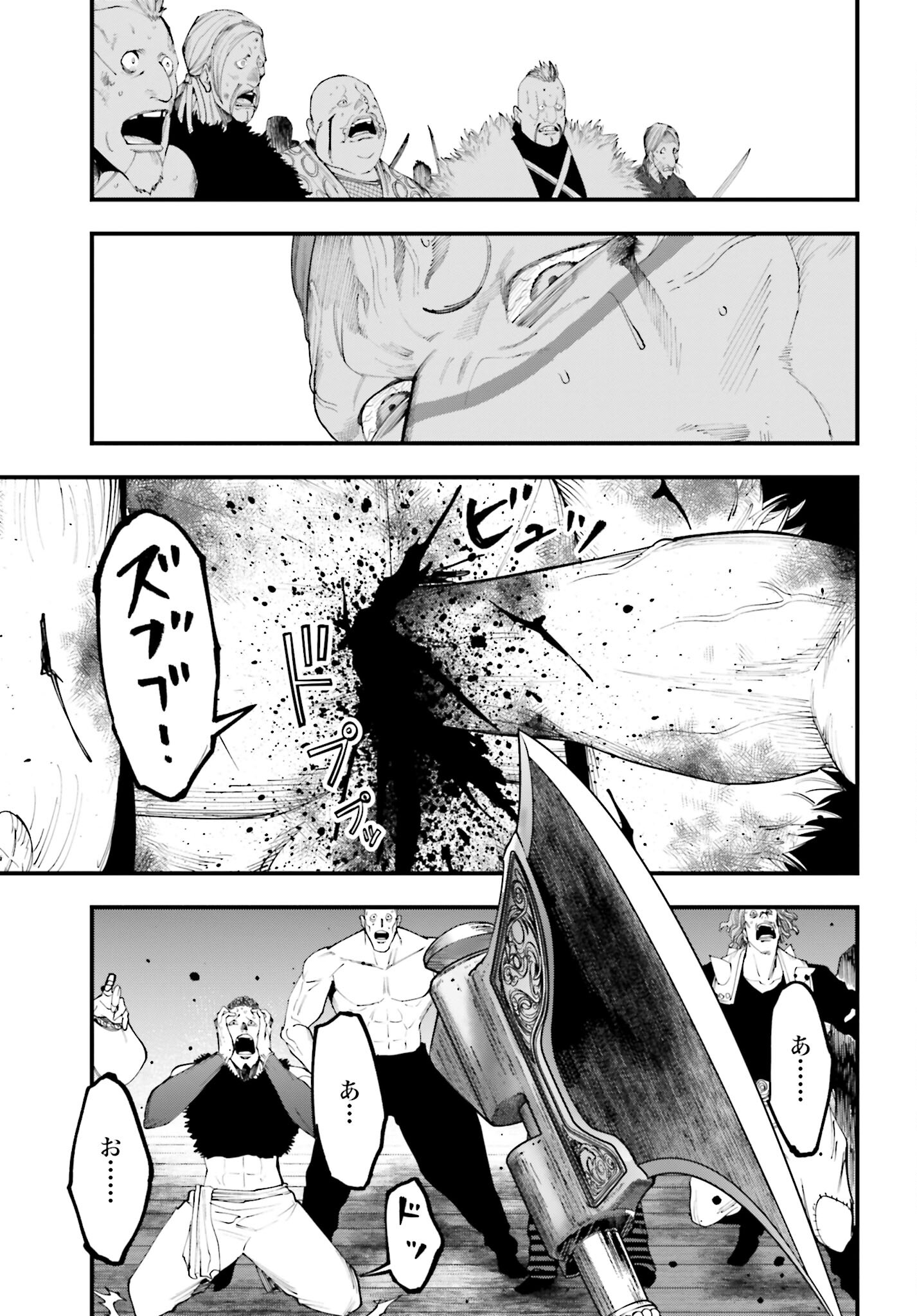 Shuumatsu no Valkyrie Kitan: Jack the Ripper no Jikenbo Chapter 35 27ページ