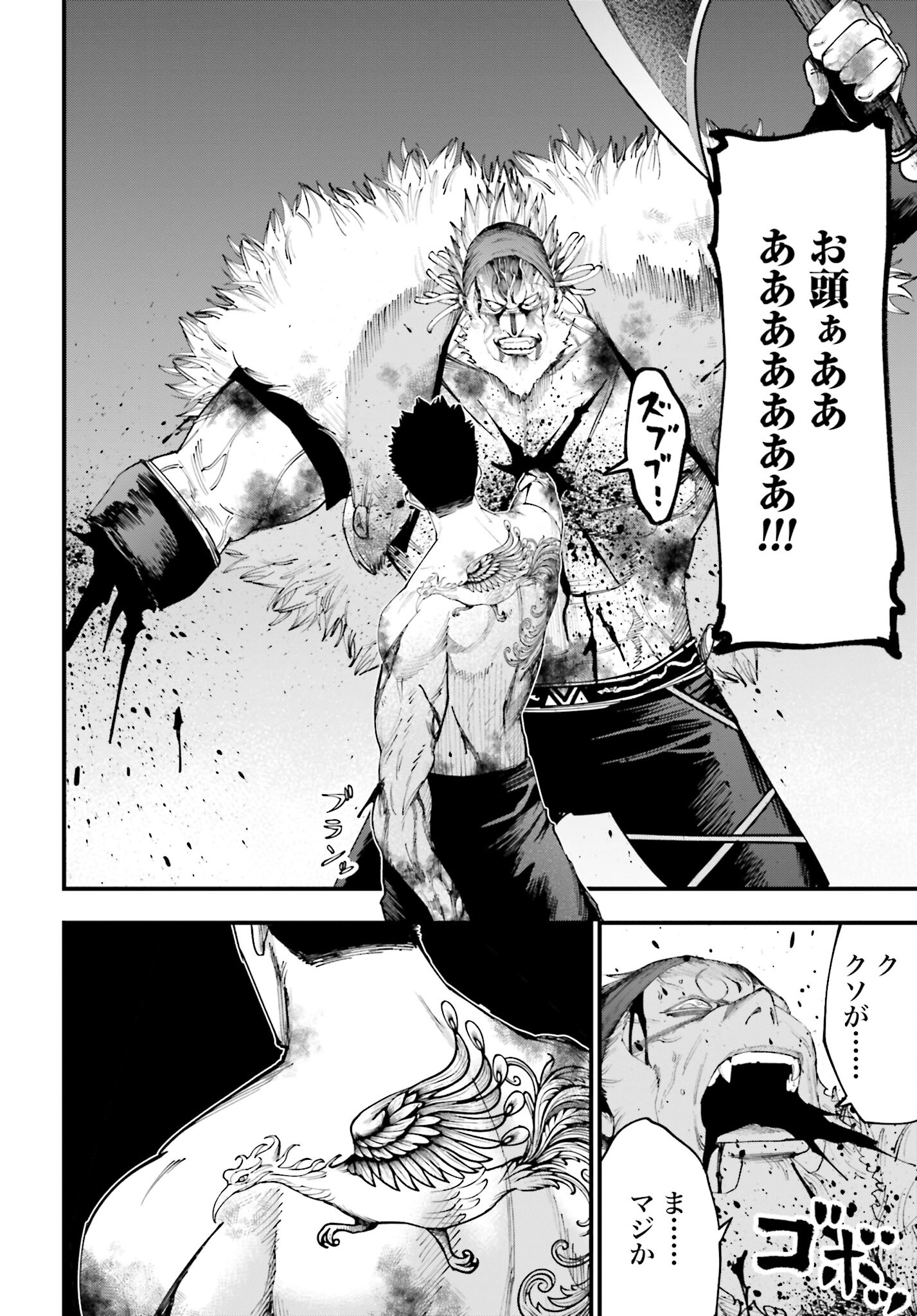 Shuumatsu no Valkyrie Kitan: Jack the Ripper no Jikenbo Chapter 35 28ページ