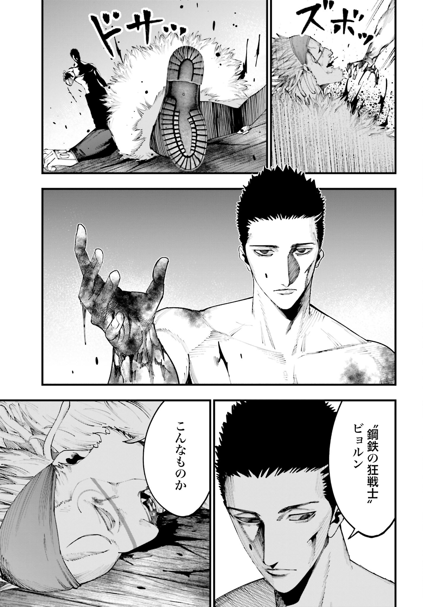 Shuumatsu no Valkyrie Kitan: Jack the Ripper no Jikenbo Chapter 35 29ページ