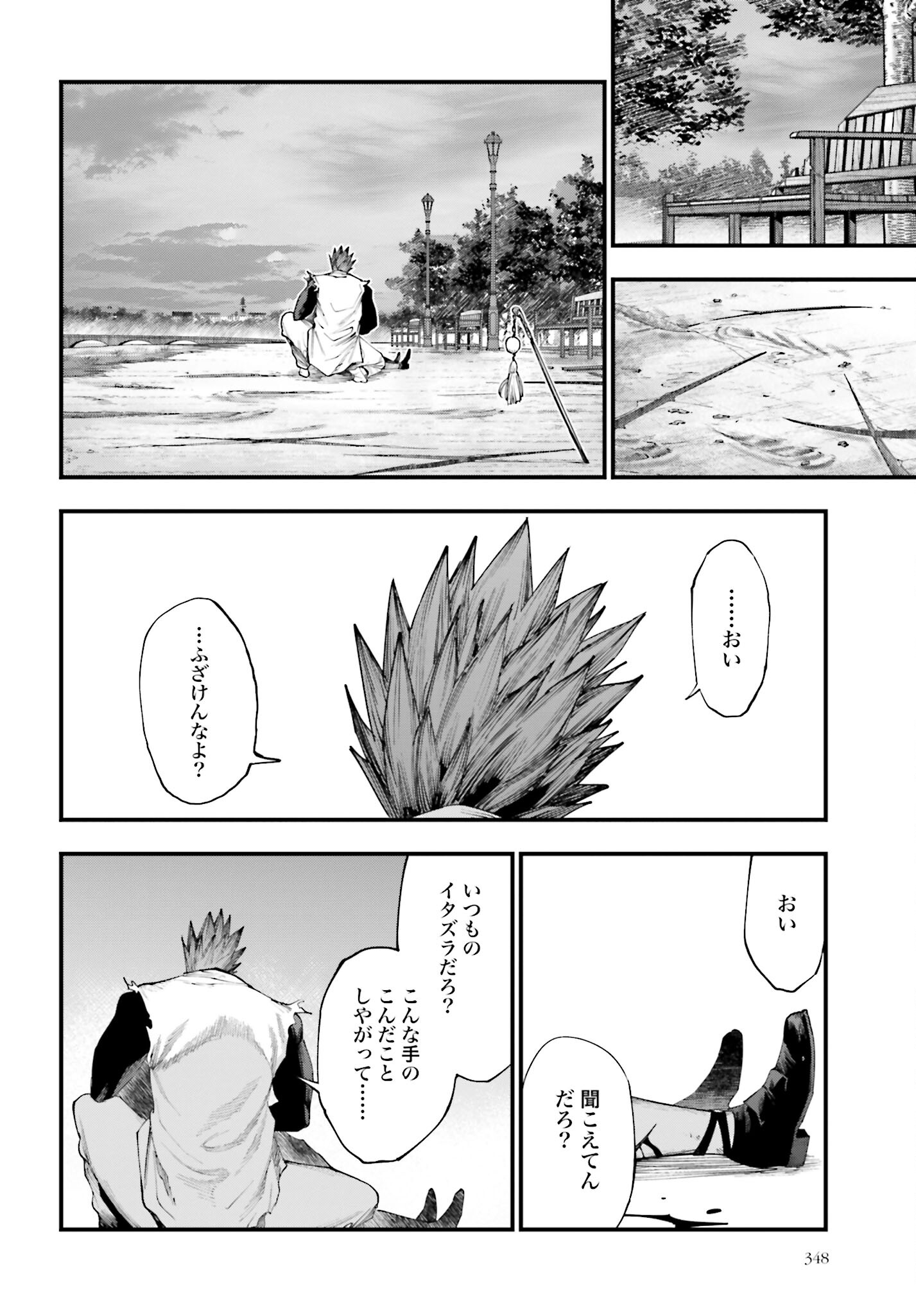 Shuumatsu no Valkyrie Kitan: Jack the Ripper no Jikenbo Chapter 35 30ページ