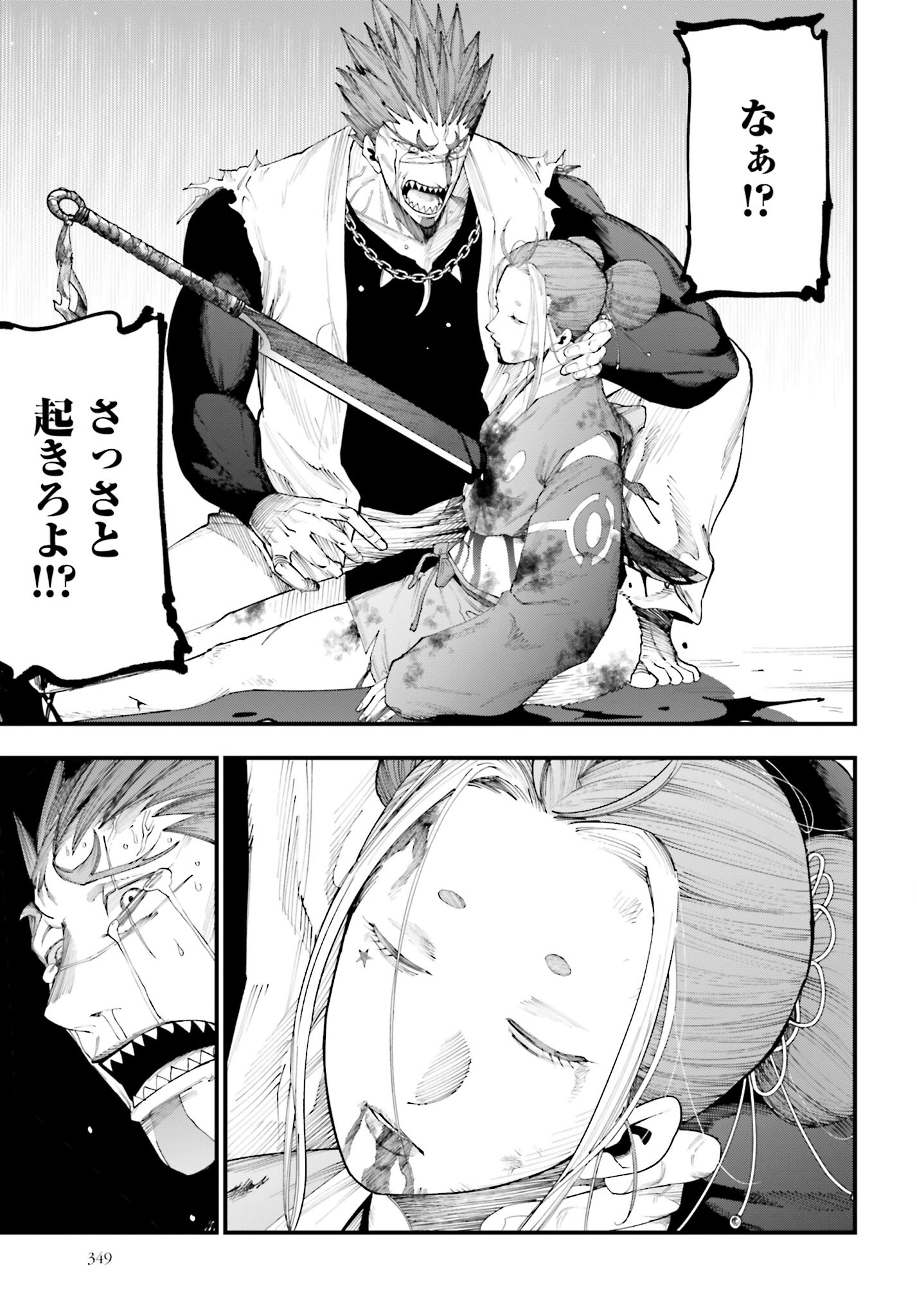 Shuumatsu no Valkyrie Kitan: Jack the Ripper no Jikenbo Chapter 35 31ページ