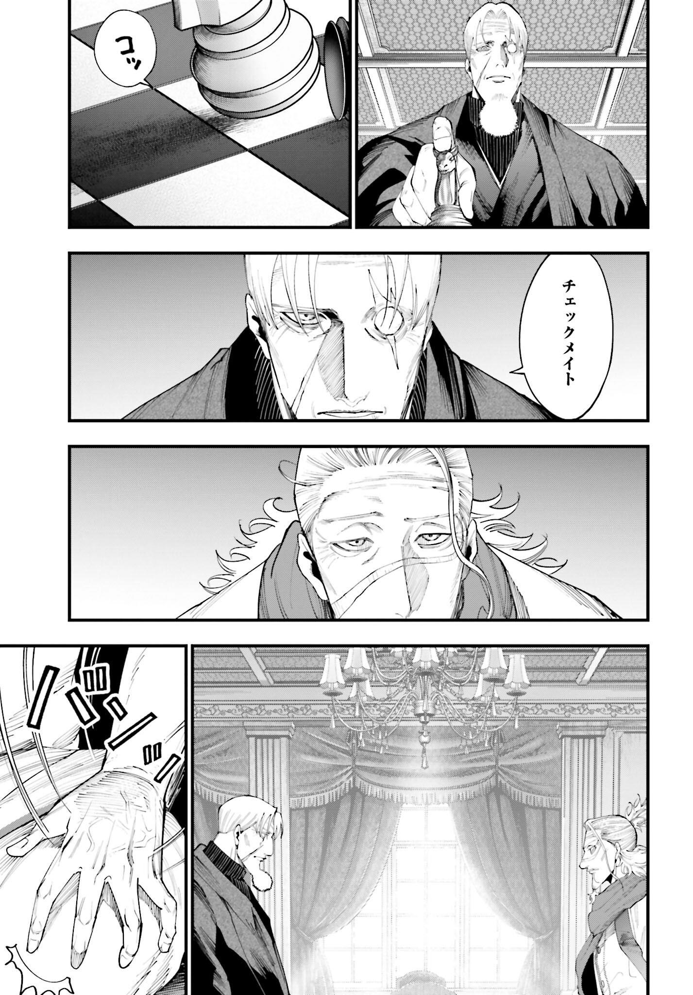 Shuumatsu no Valkyrie Kitan: Jack the Ripper no Jikenbo Chapter 35 5ページ