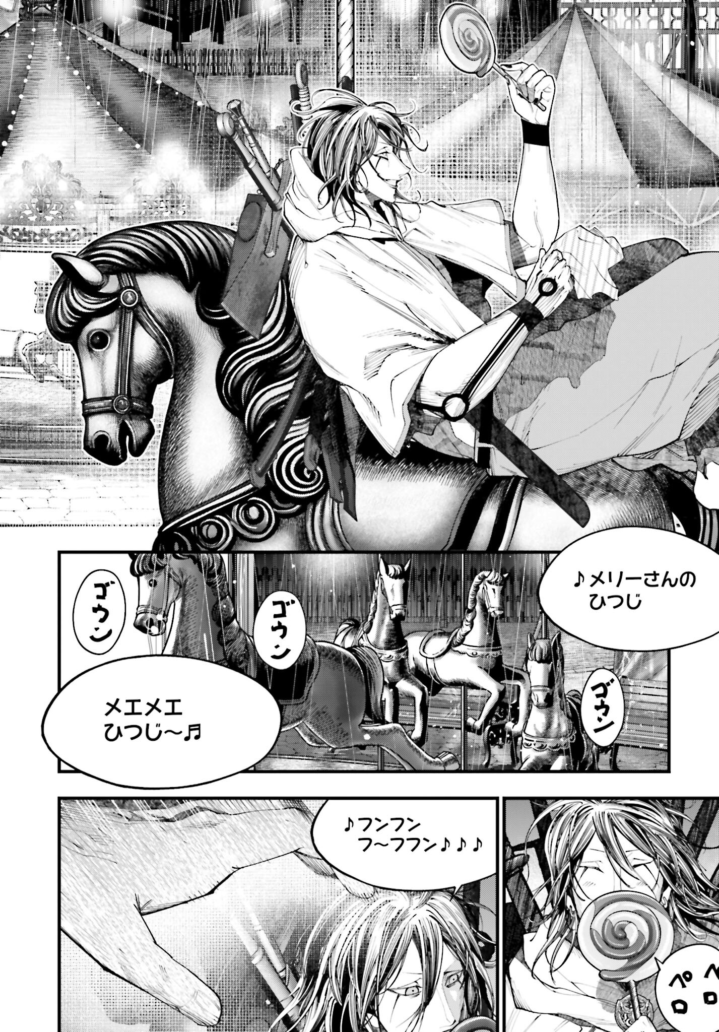 Shuumatsu no Valkyrie Kitan: Jack the Ripper no Jikenbo Chapter 36 20ページ