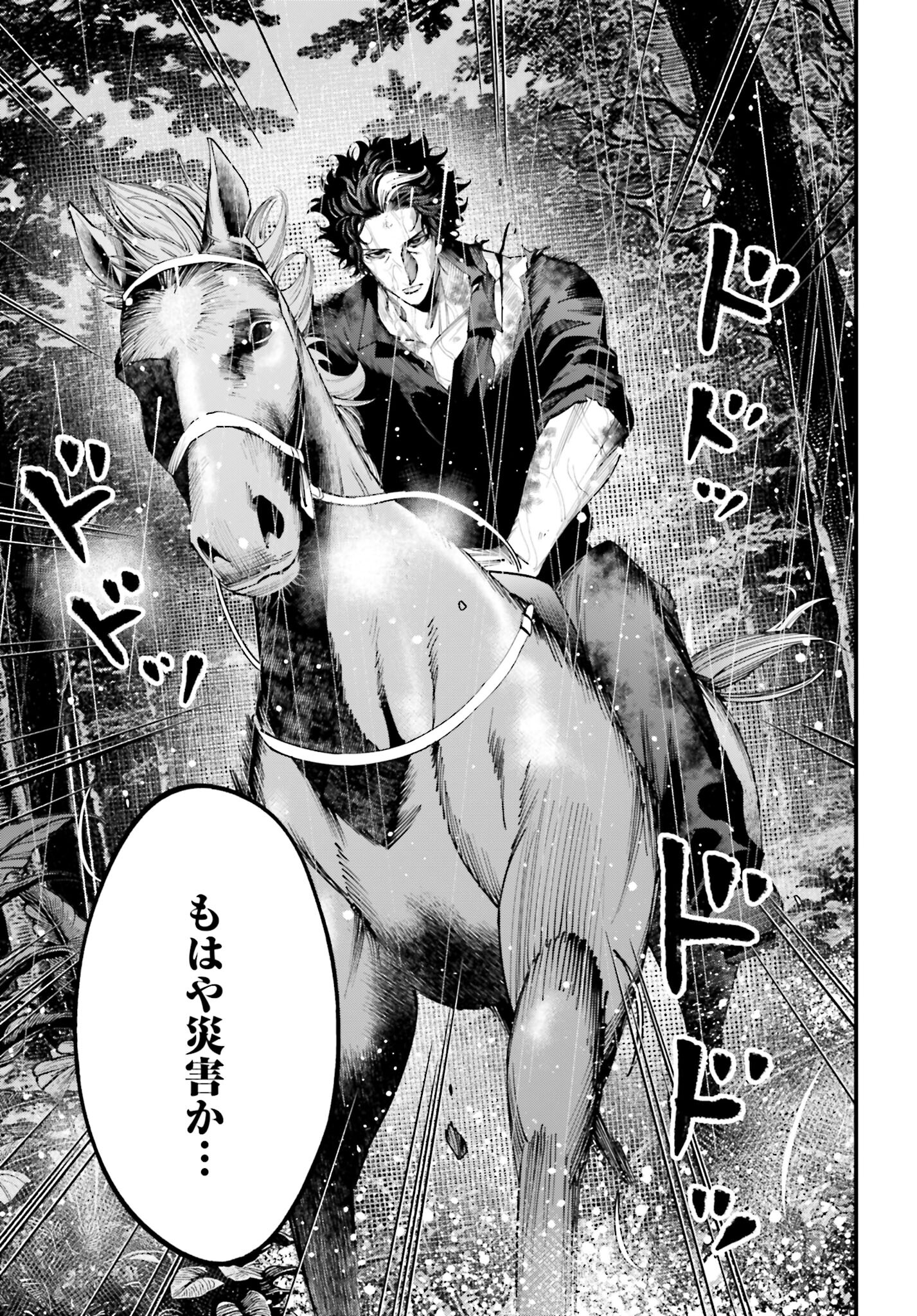 Shuumatsu no Valkyrie Kitan: Jack the Ripper no Jikenbo Chapter 36 3ページ