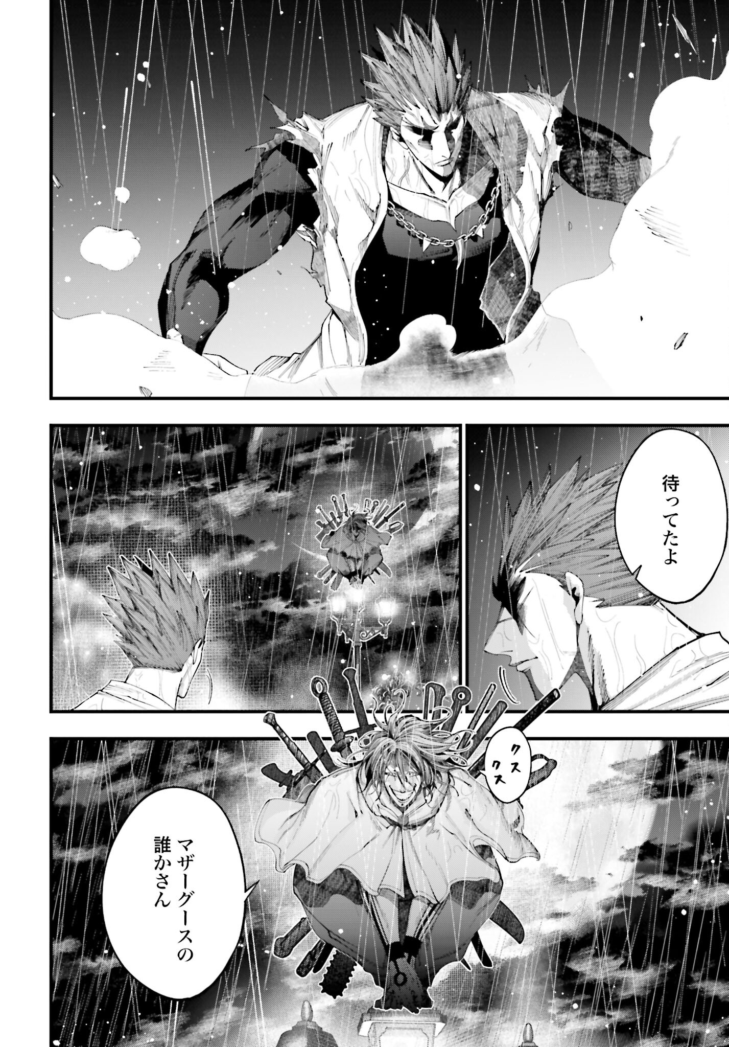 Shuumatsu no Valkyrie Kitan: Jack the Ripper no Jikenbo Chapter 36 22ページ