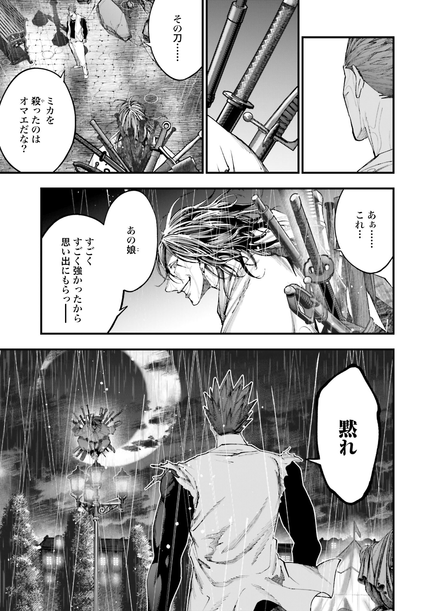 Shuumatsu no Valkyrie Kitan: Jack the Ripper no Jikenbo Chapter 36 23ページ