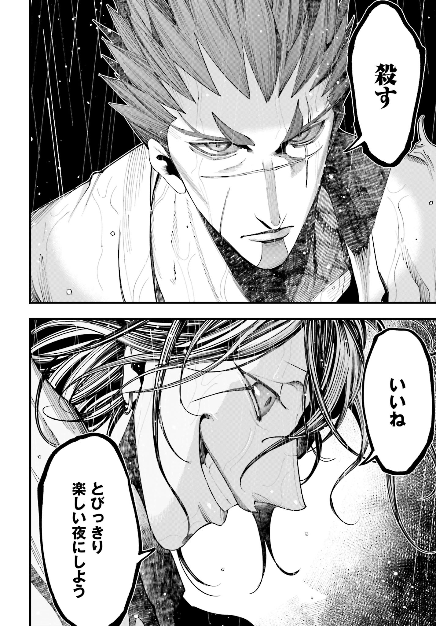 Shuumatsu no Valkyrie Kitan: Jack the Ripper no Jikenbo Chapter 36 24ページ
