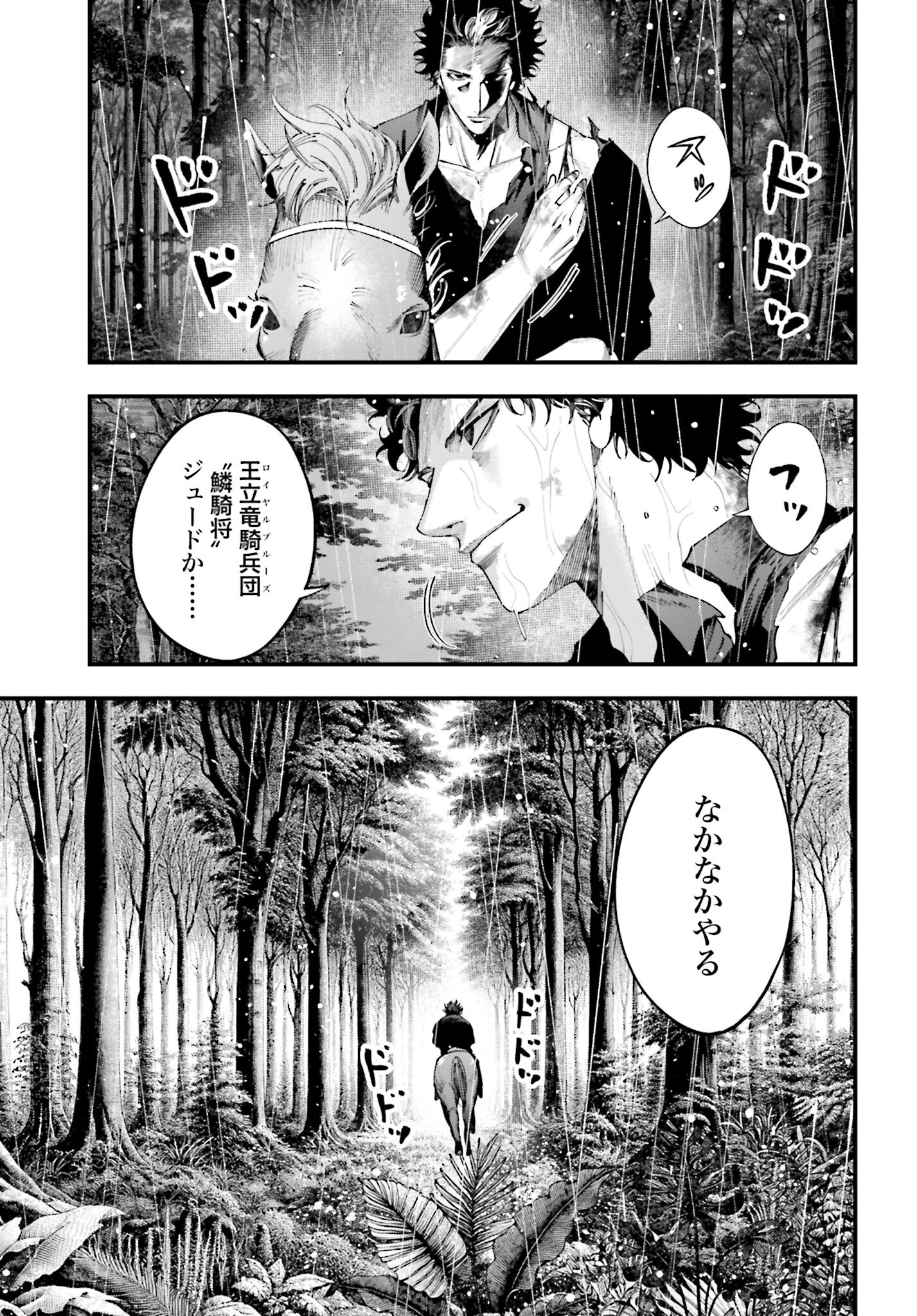 Shuumatsu no Valkyrie Kitan: Jack the Ripper no Jikenbo Chapter 36 5ページ