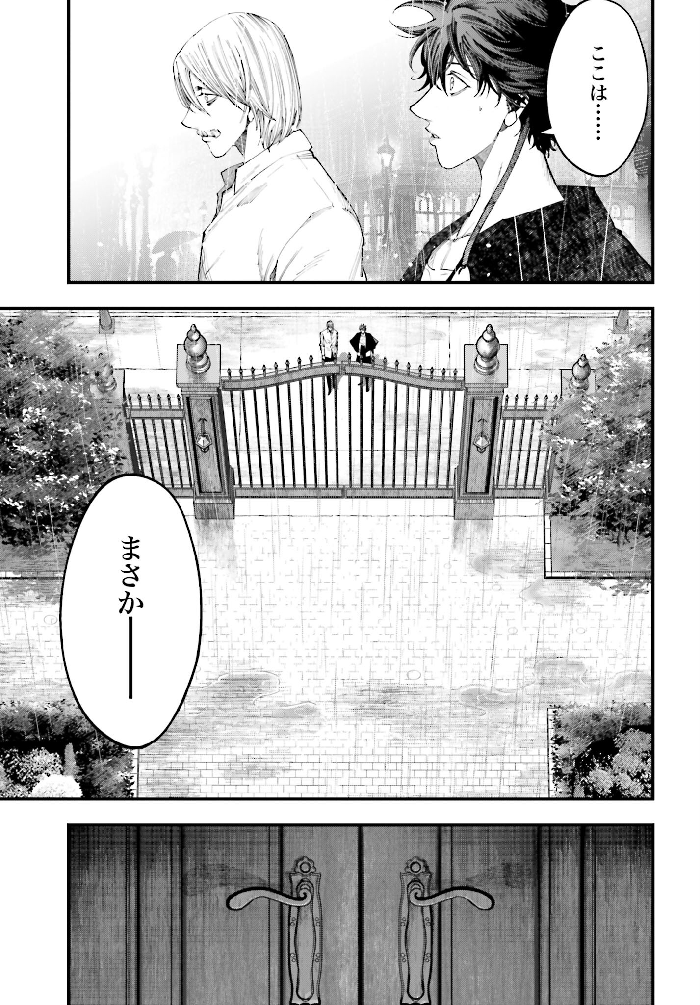 Shuumatsu no Valkyrie Kitan: Jack the Ripper no Jikenbo Chapter 36 9ページ