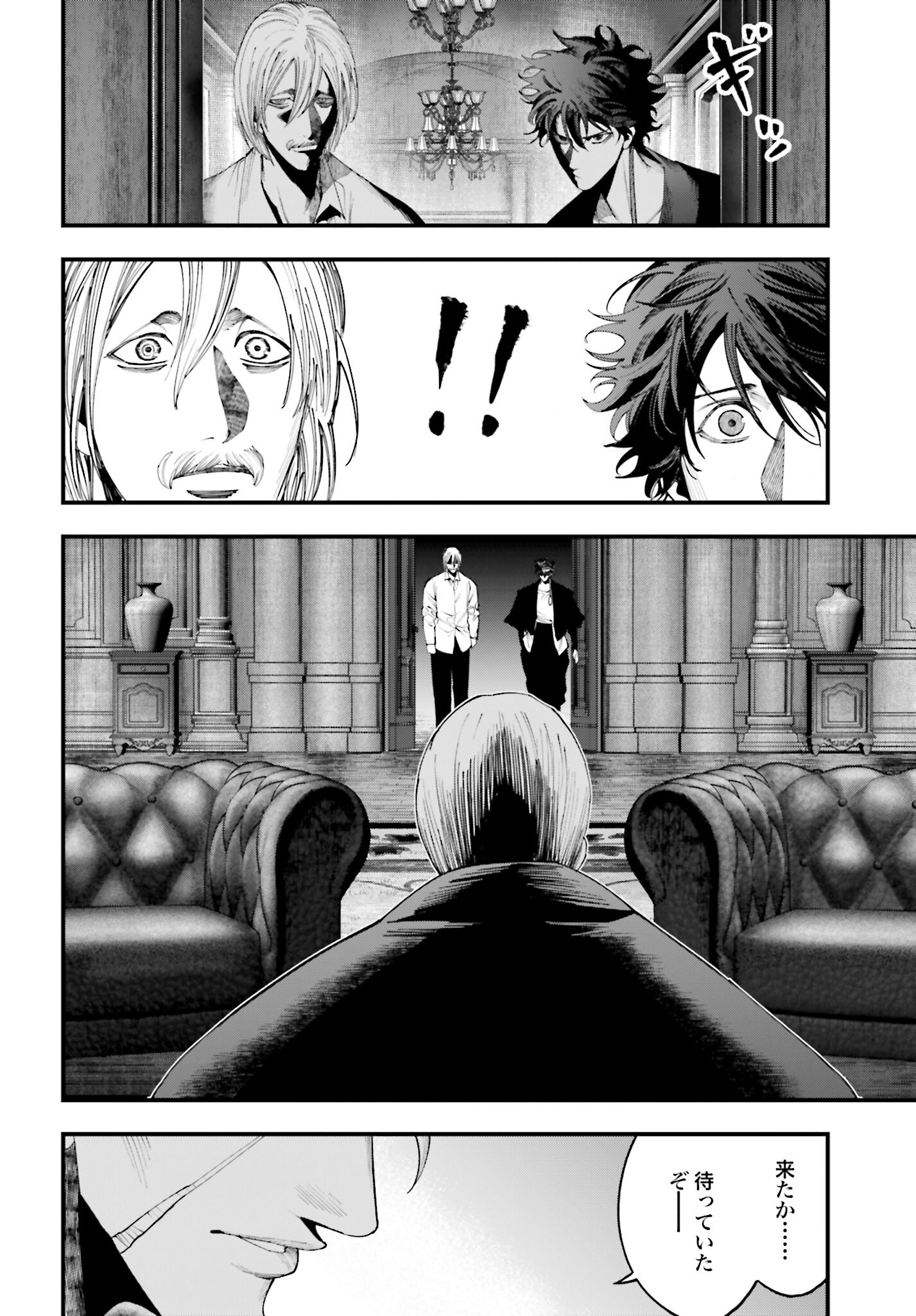 Shuumatsu no Valkyrie Kitan: Jack the Ripper no Jikenbo Chapter 36 10ページ