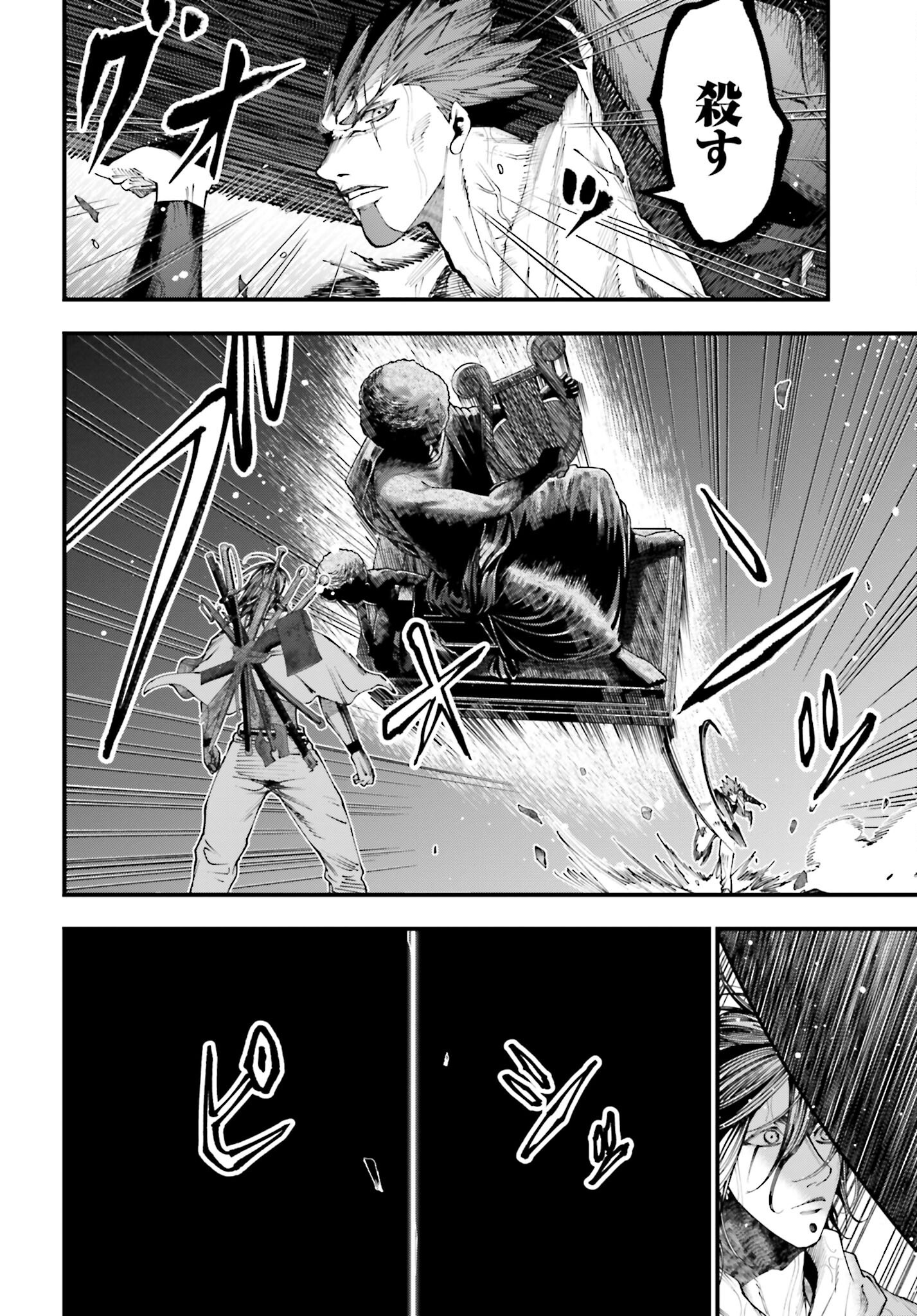 Shuumatsu no Valkyrie Kitan: Jack the Ripper no Jikenbo Chapter 37 2ページ