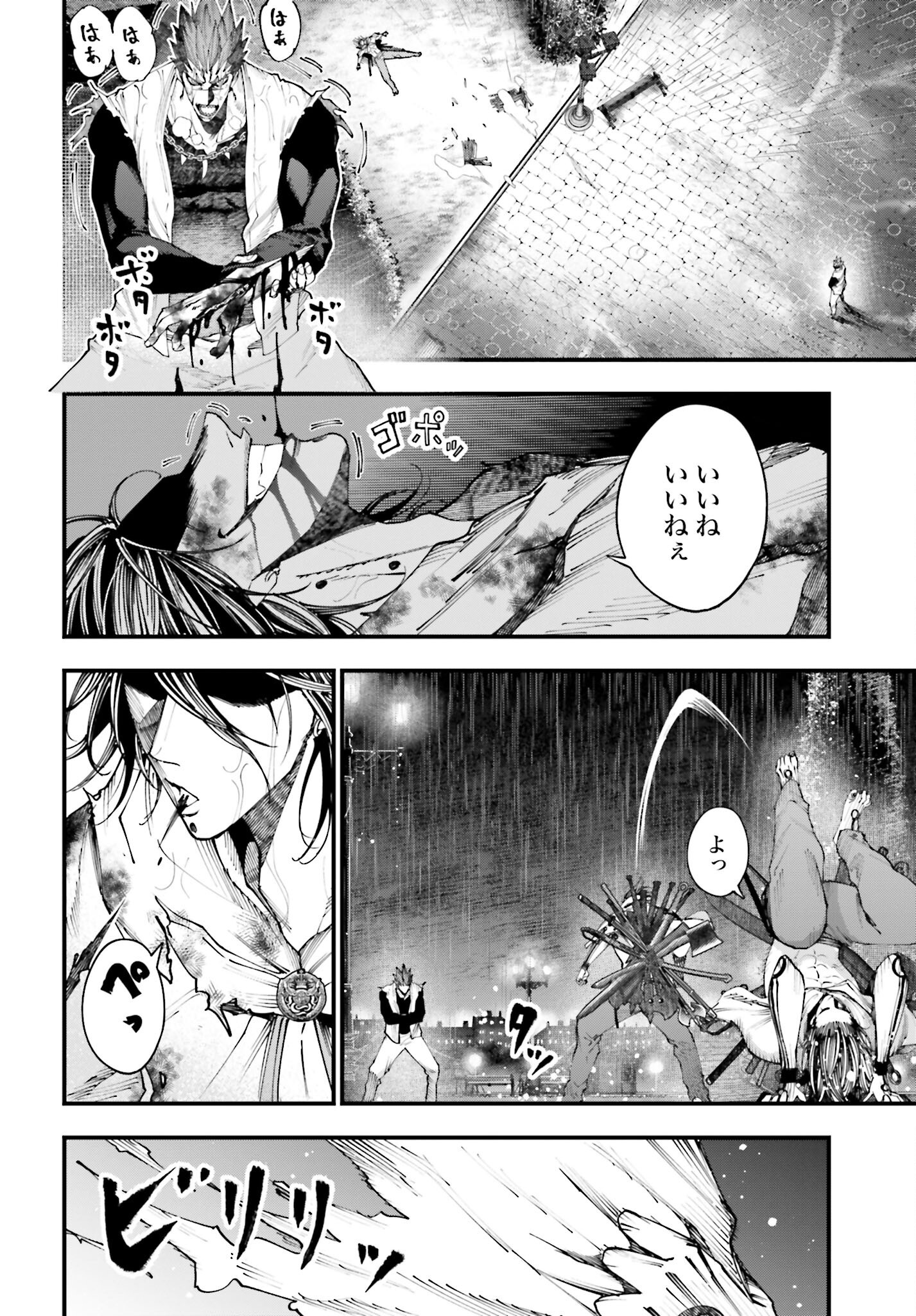 Shuumatsu no Valkyrie Kitan: Jack the Ripper no Jikenbo Chapter 37 12ページ