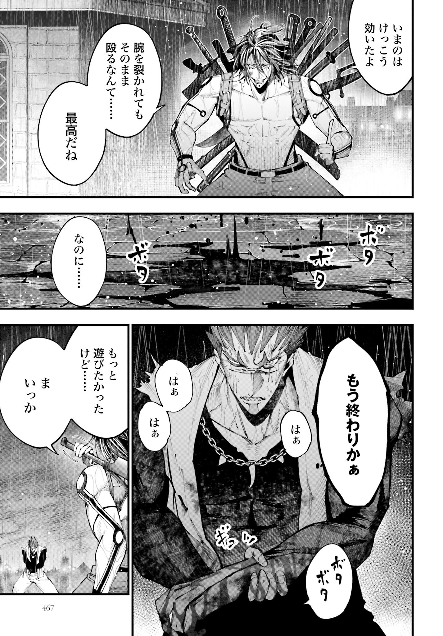Shuumatsu no Valkyrie Kitan: Jack the Ripper no Jikenbo Chapter 37 13ページ
