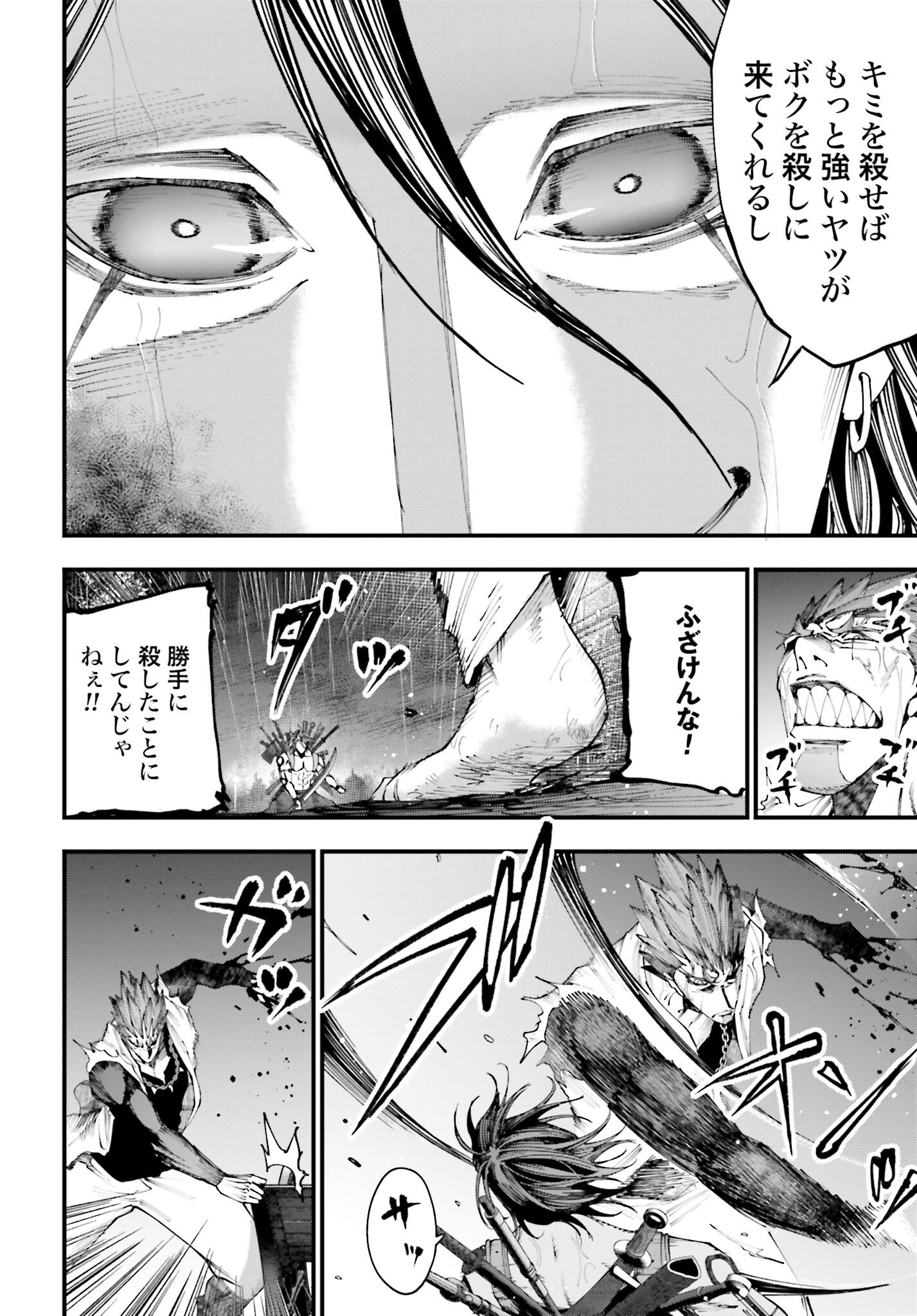 Shuumatsu no Valkyrie Kitan: Jack the Ripper no Jikenbo Chapter 37 14ページ