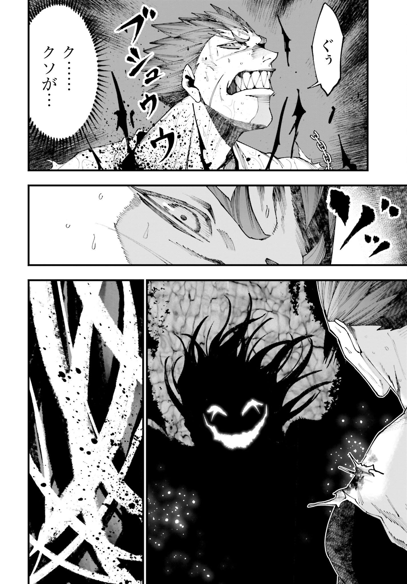 Shuumatsu no Valkyrie Kitan: Jack the Ripper no Jikenbo Chapter 37 16ページ