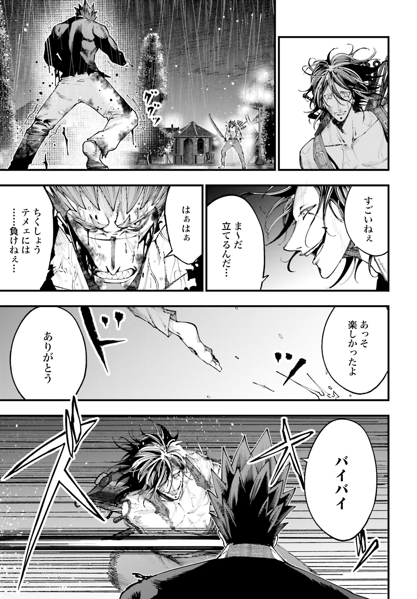 Shuumatsu no Valkyrie Kitan: Jack the Ripper no Jikenbo Chapter 37 19ページ