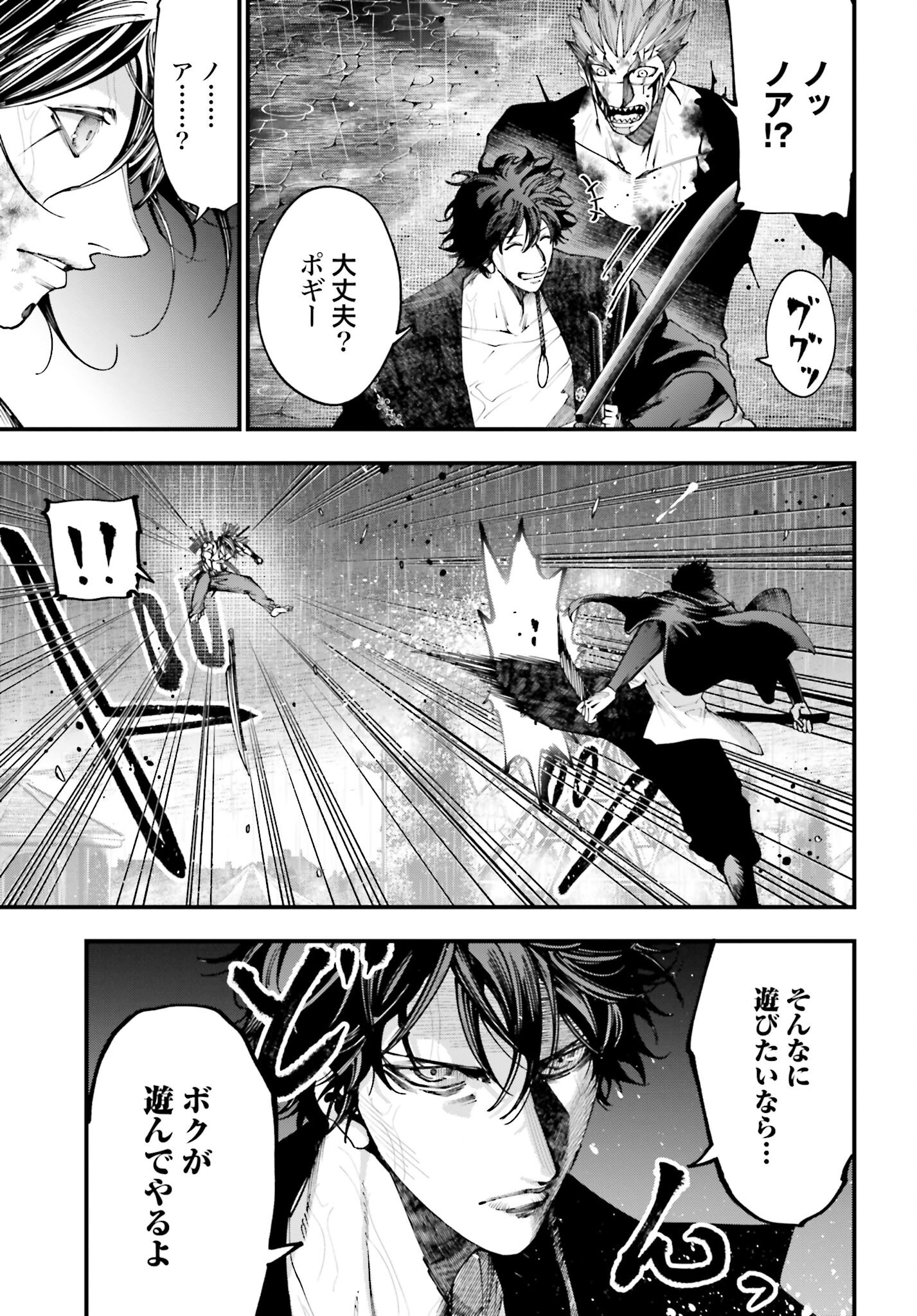 Shuumatsu no Valkyrie Kitan: Jack the Ripper no Jikenbo Chapter 37 21ページ