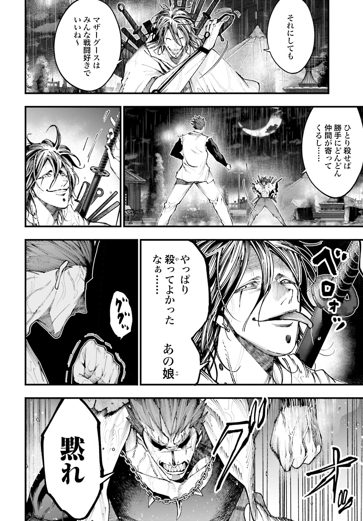 Shuumatsu no Valkyrie Kitan: Jack the Ripper no Jikenbo Chapter 37 4ページ