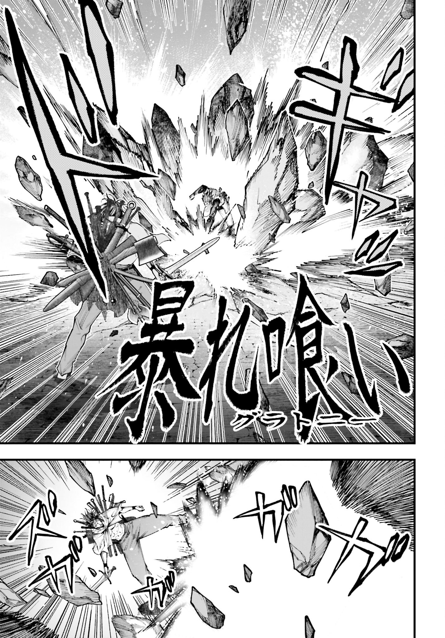 Shuumatsu no Valkyrie Kitan: Jack the Ripper no Jikenbo Chapter 37 5ページ