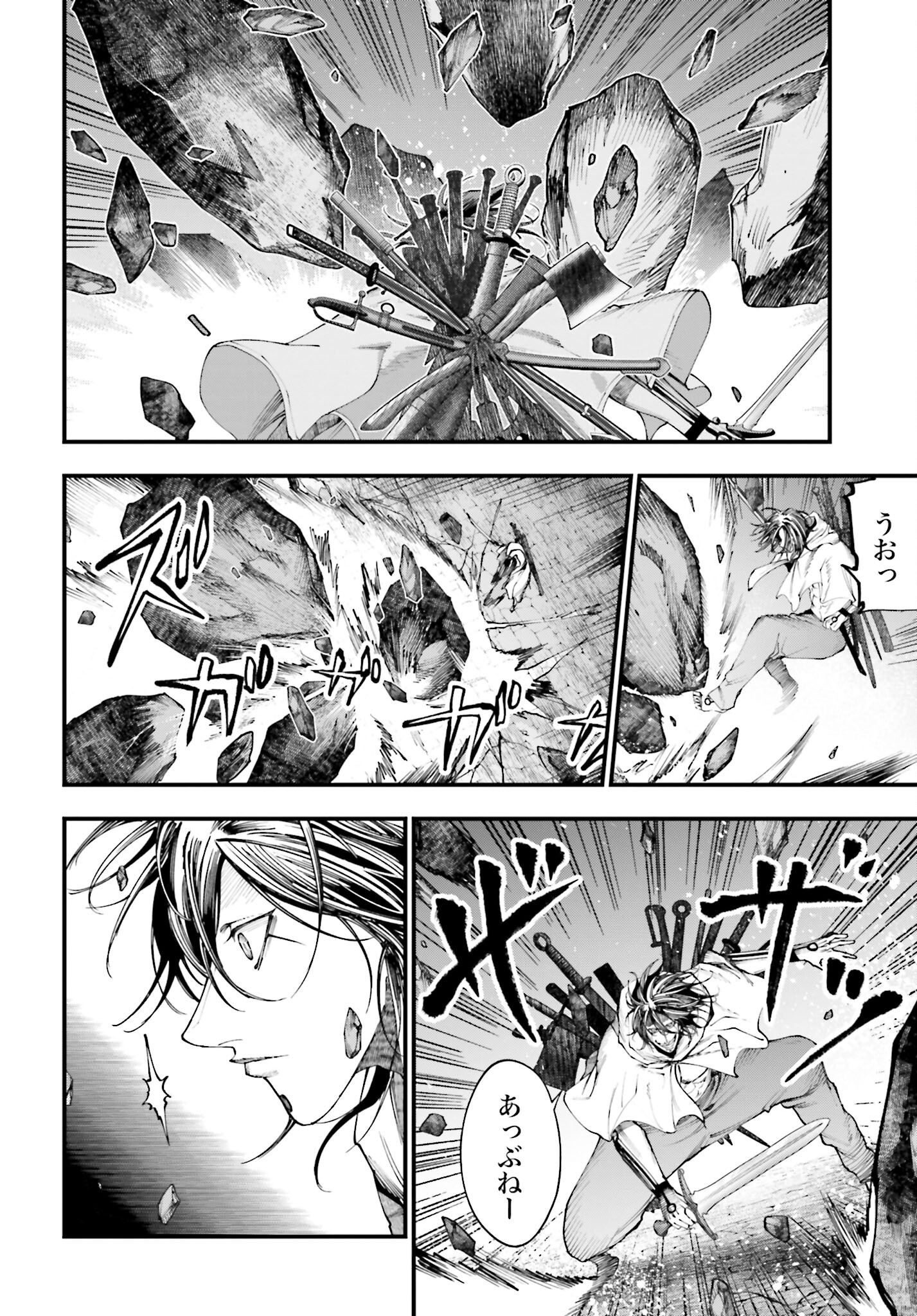 Shuumatsu no Valkyrie Kitan: Jack the Ripper no Jikenbo Chapter 37 6ページ