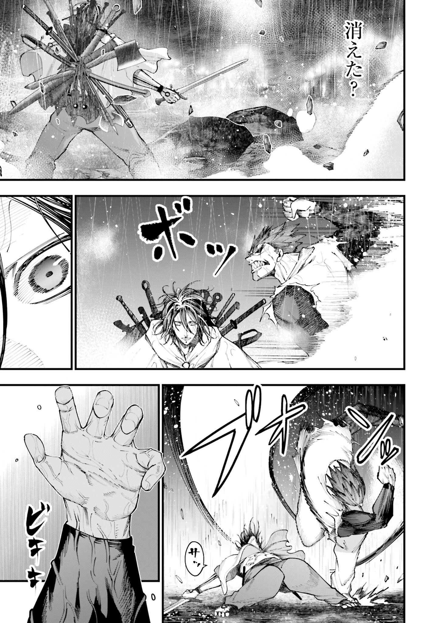 Shuumatsu no Valkyrie Kitan: Jack the Ripper no Jikenbo Chapter 37 7ページ