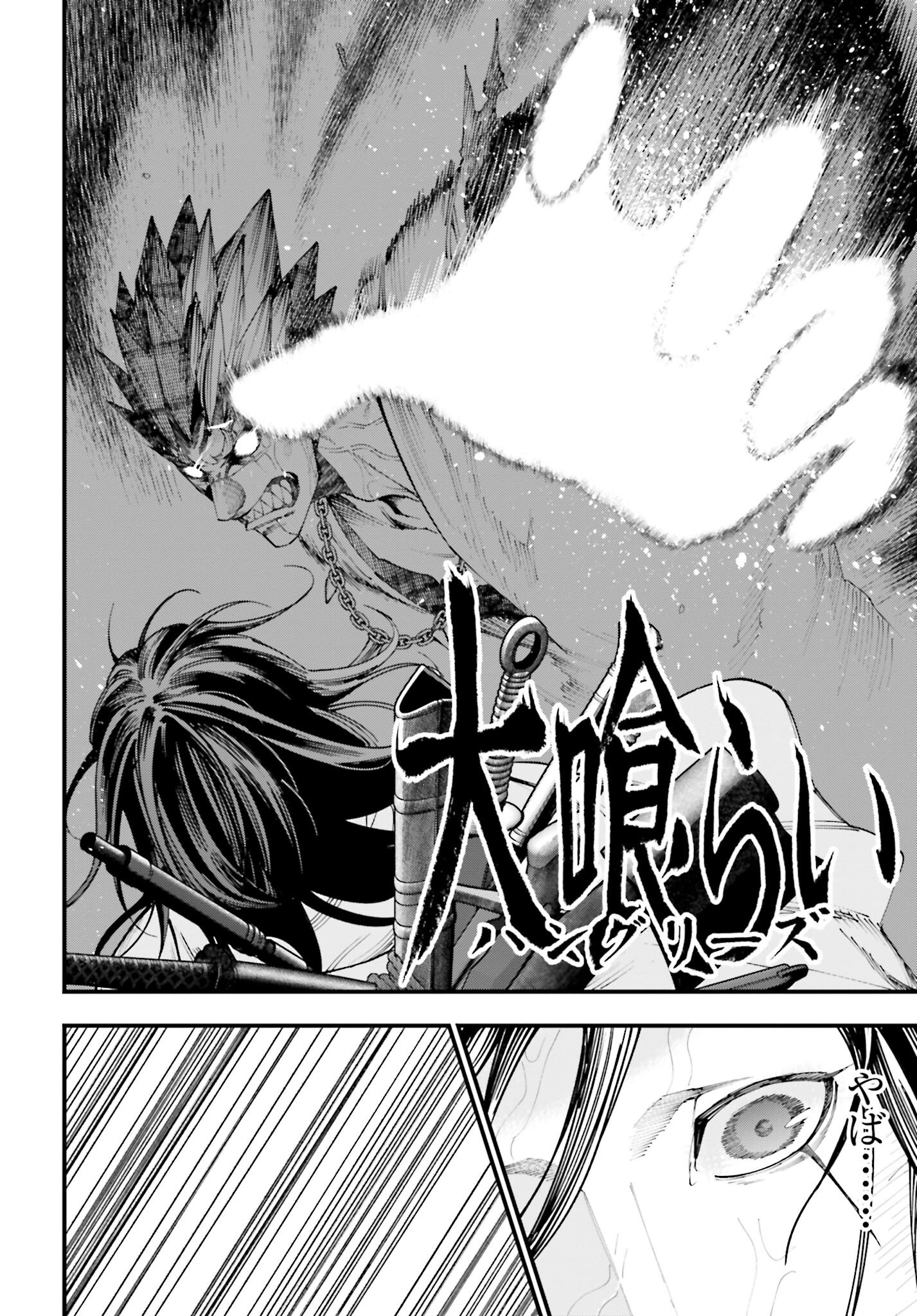 Shuumatsu no Valkyrie Kitan: Jack the Ripper no Jikenbo Chapter 37 8ページ
