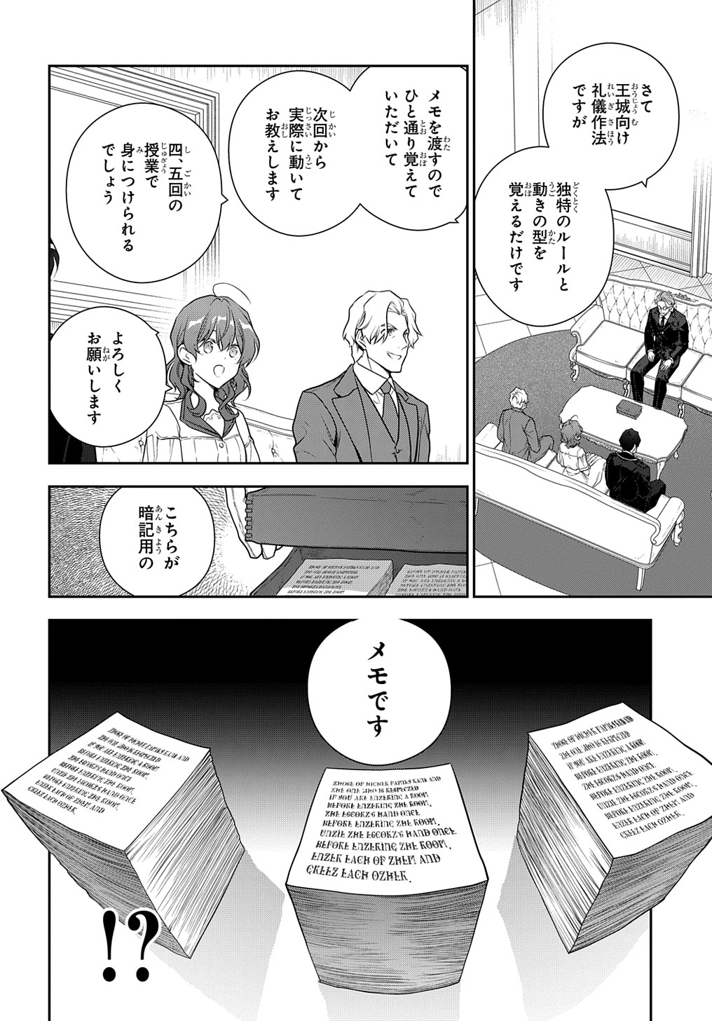 Madougushi Dahlia wa Utsumukanai: Dahliya Wilts No More Chapter 34 4ページ