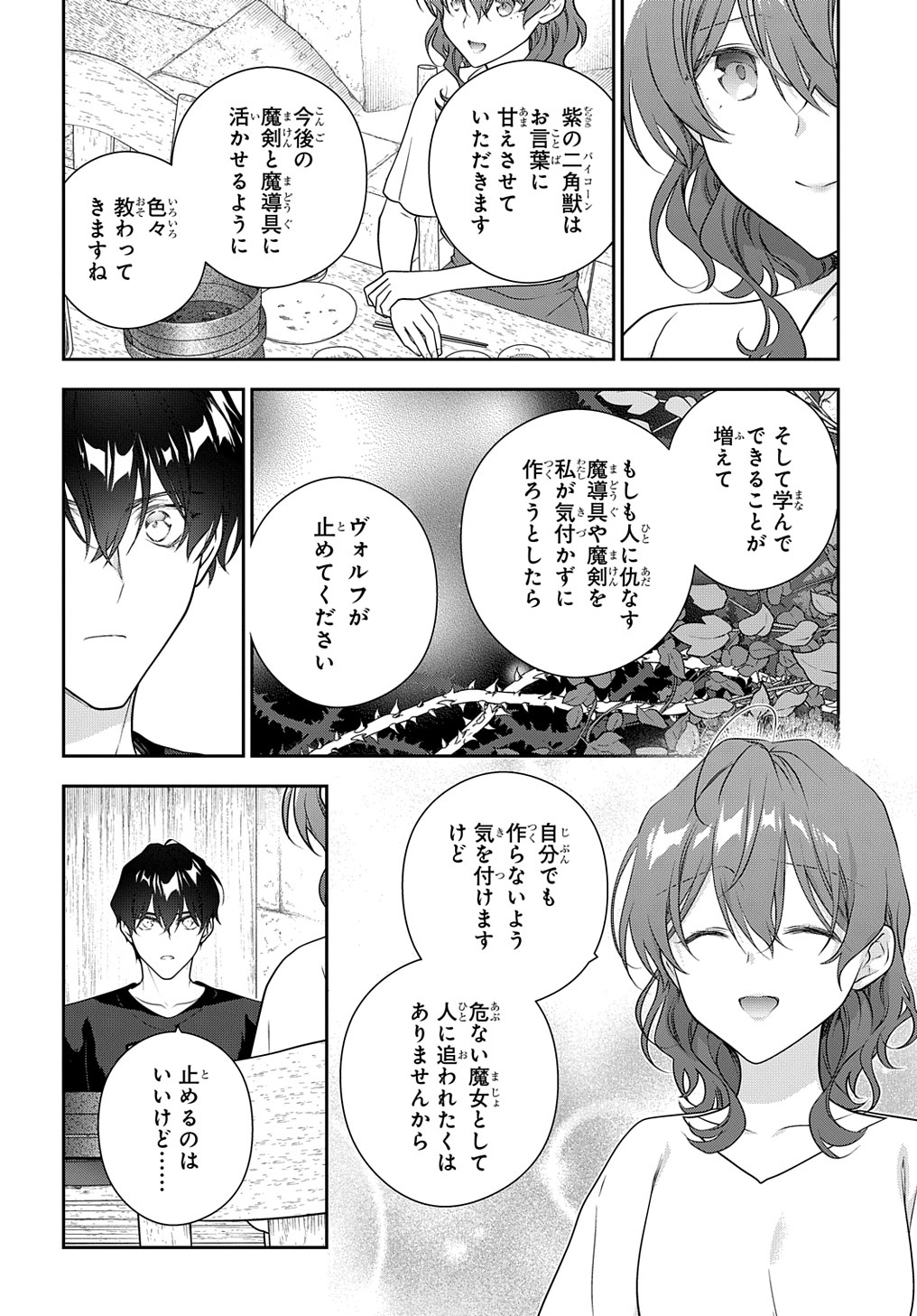 Madougushi Dahlia wa Utsumukanai: Dahliya Wilts No More Chapter 34.5 24ページ