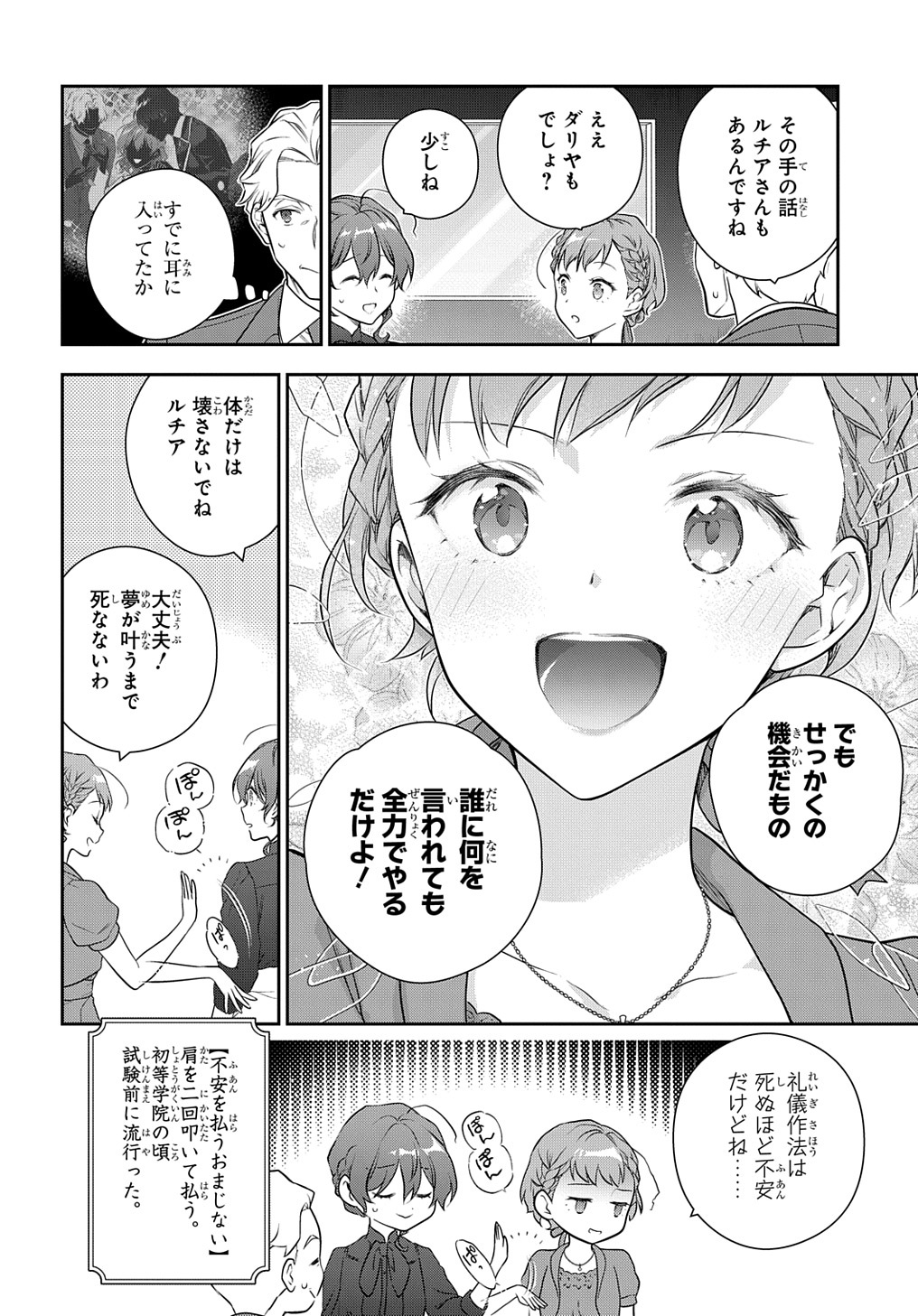 Madougushi Dahlia wa Utsumukanai: Dahliya Wilts No More Chapter 35 4ページ