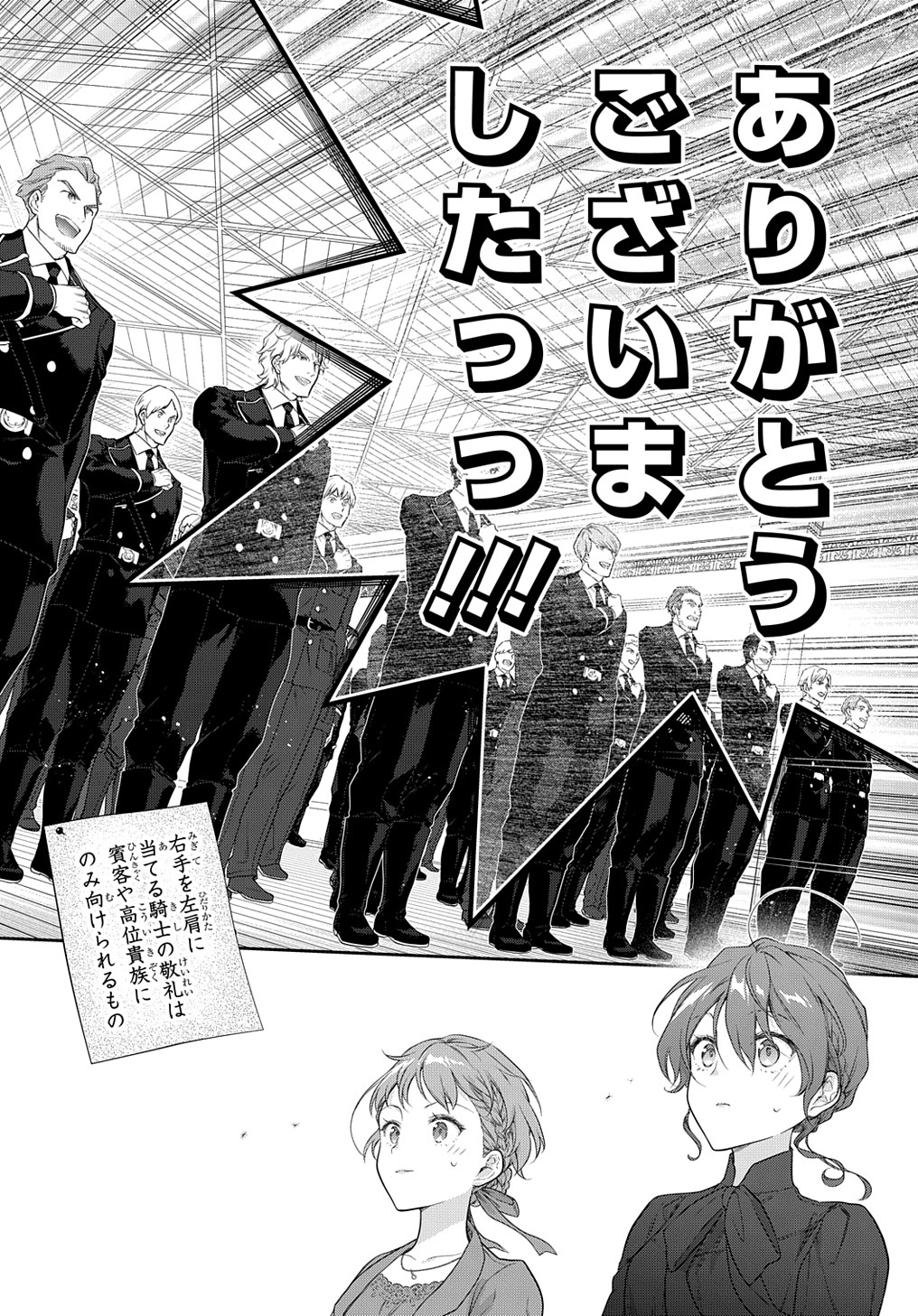 Madougushi Dahlia wa Utsumukanai: Dahliya Wilts No More Chapter 35 8ページ
