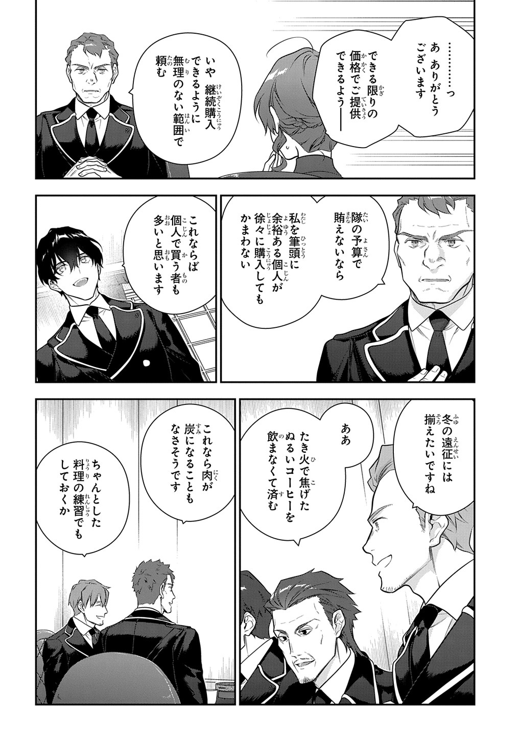 Madougushi Dahlia wa Utsumukanai: Dahliya Wilts No More Chapter 35.2 14ページ