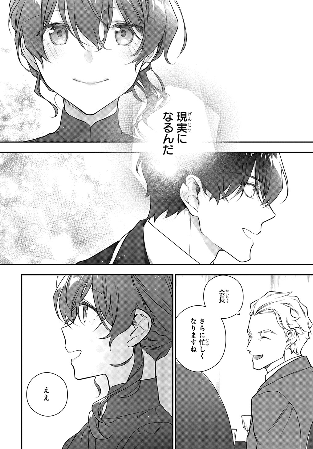 Madougushi Dahlia wa Utsumukanai: Dahliya Wilts No More Chapter 35.2 16ページ