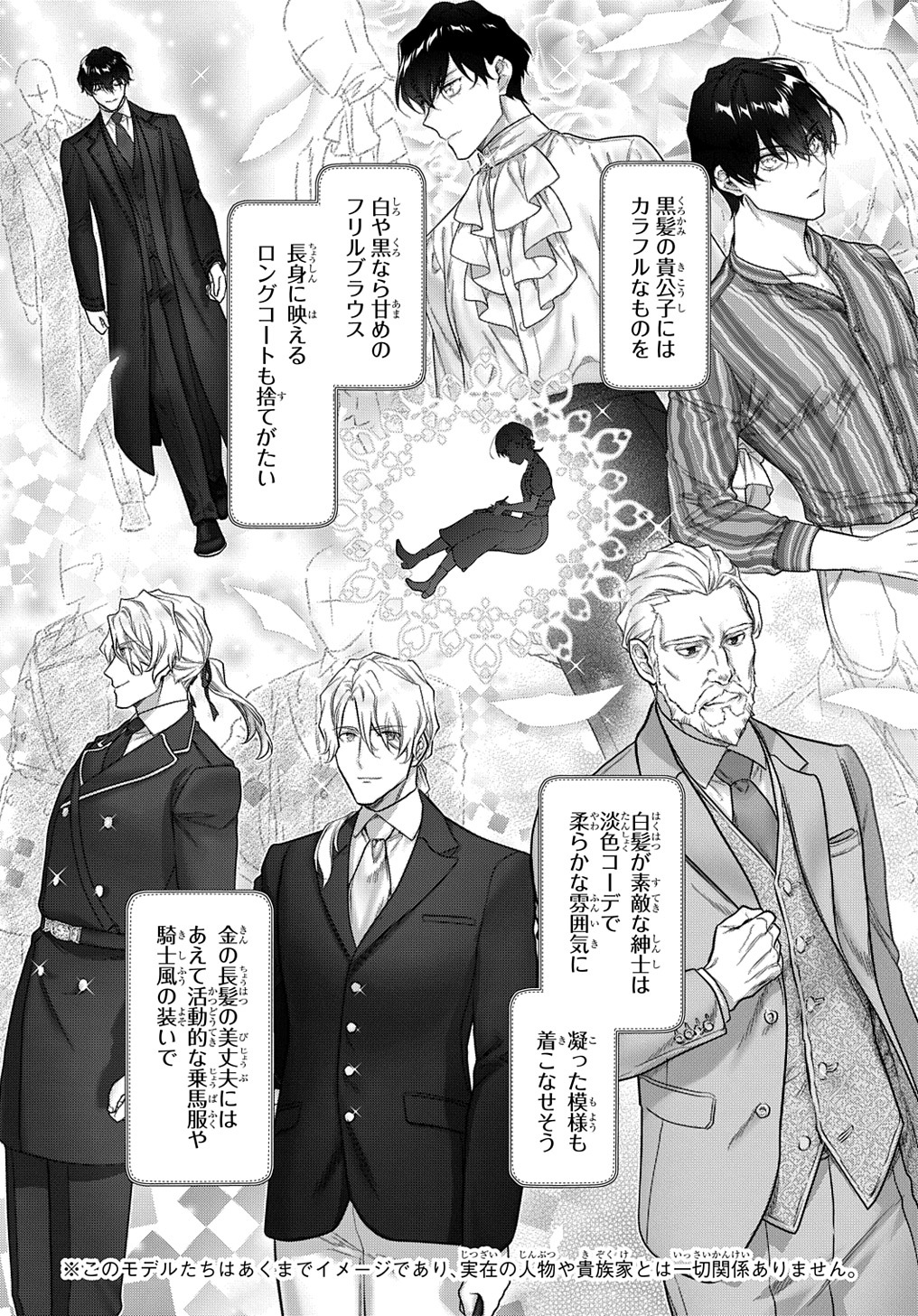 Madougushi Dahlia wa Utsumukanai: Dahliya Wilts No More Chapter 35.2 19ページ
