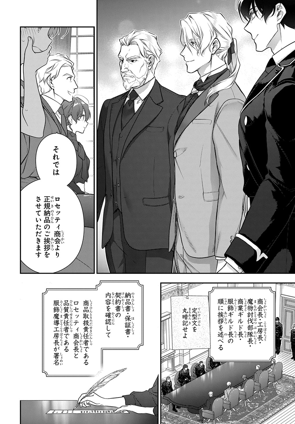 Madougushi Dahlia wa Utsumukanai: Dahliya Wilts No More Chapter 35.2 4ページ