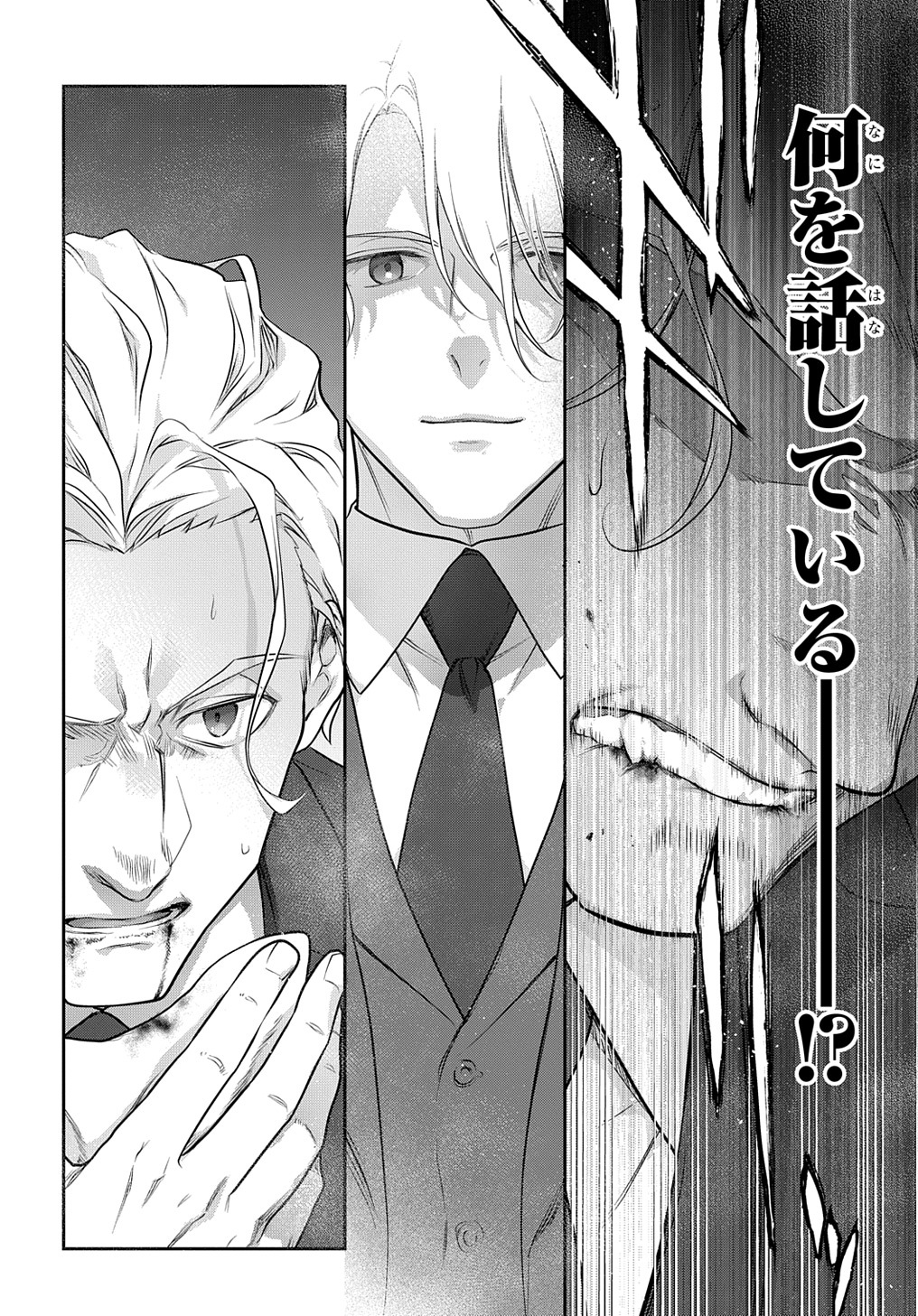 Madougushi Dahlia wa Utsumukanai: Dahliya Wilts No More Chapter 36.5 12ページ