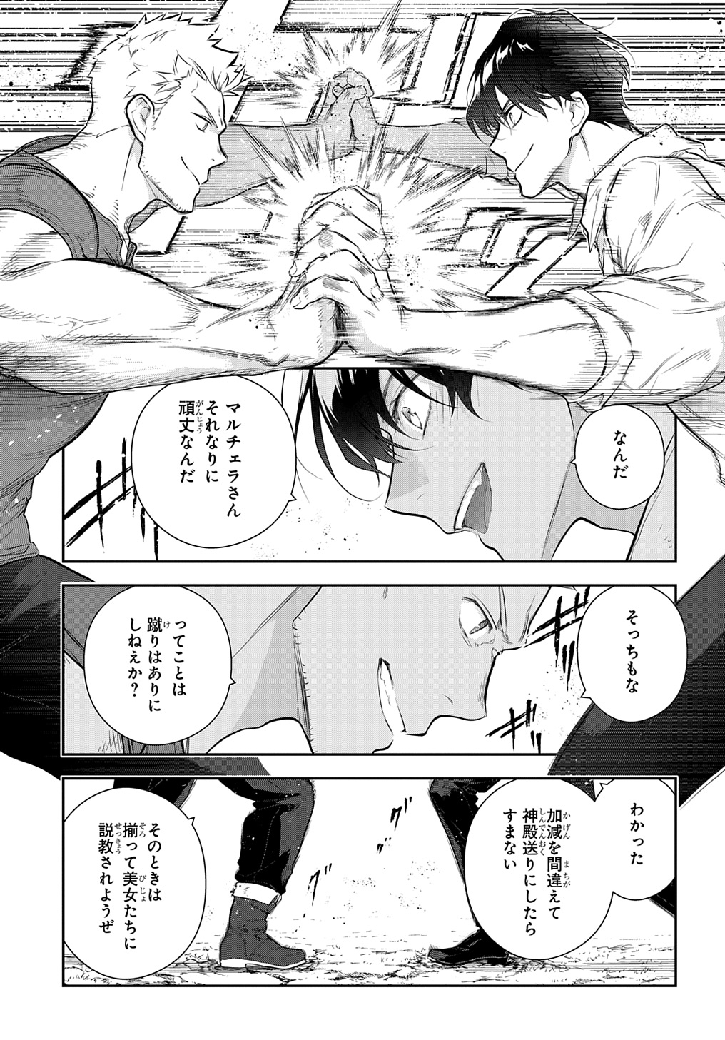 Madougushi Dahlia wa Utsumukanai: Dahliya Wilts No More Chapter 37 11ページ